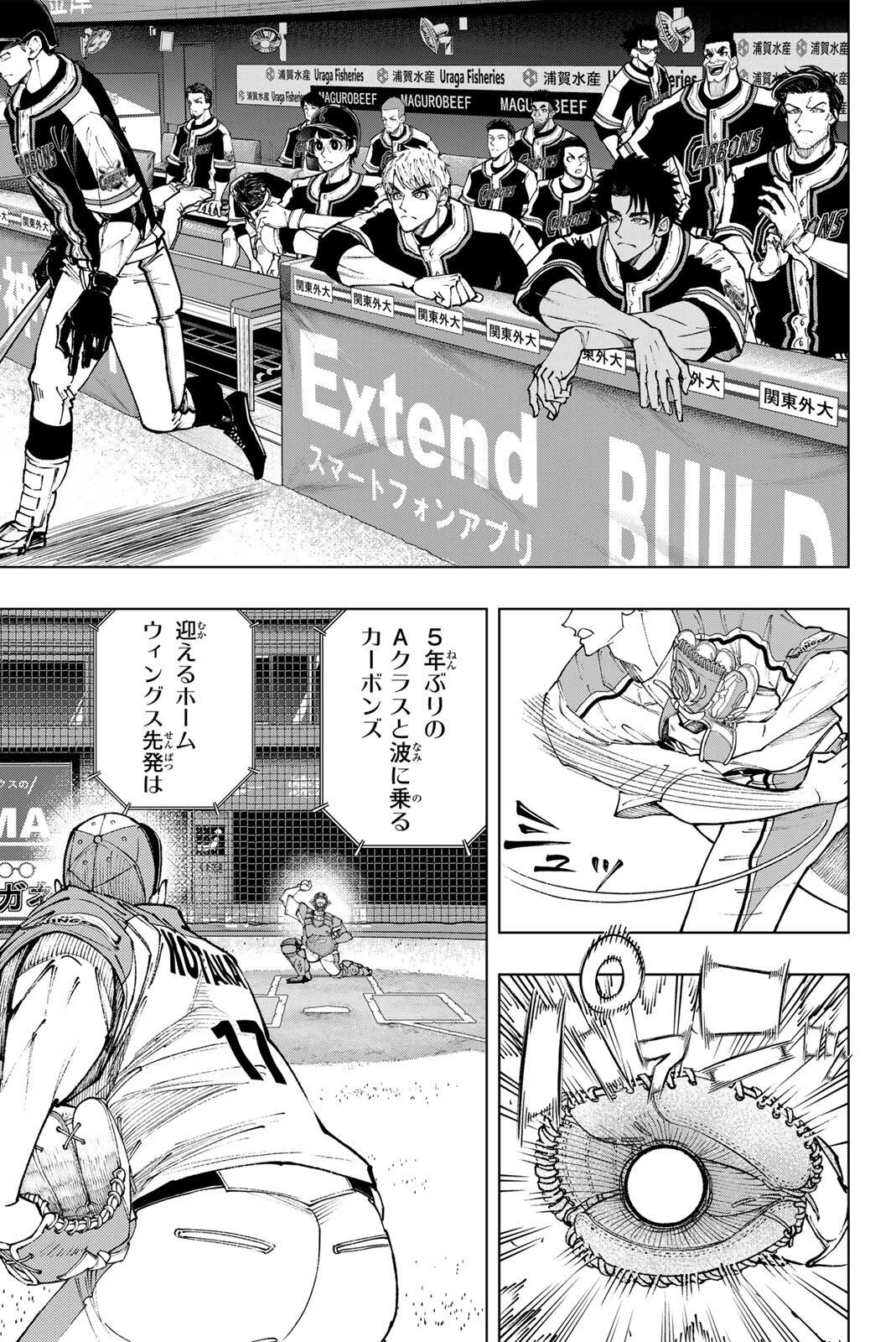 ドラハチ 第57話 - 19