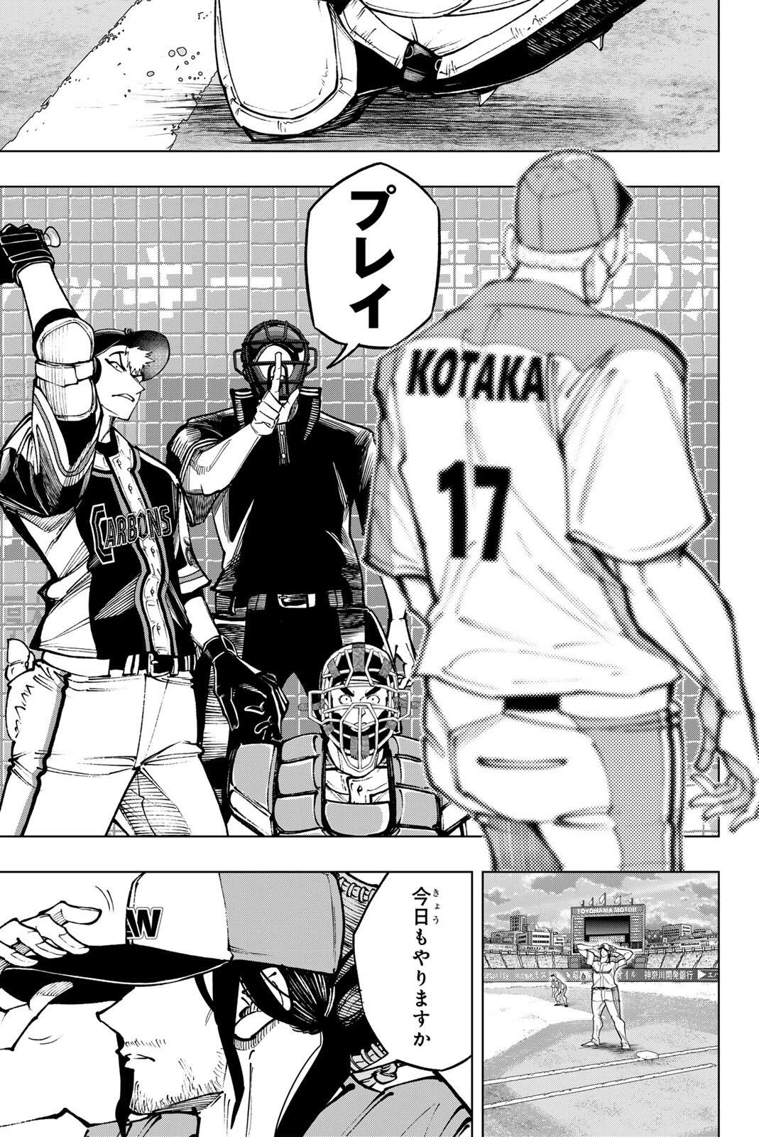 ドラハチ 第57話 - 21