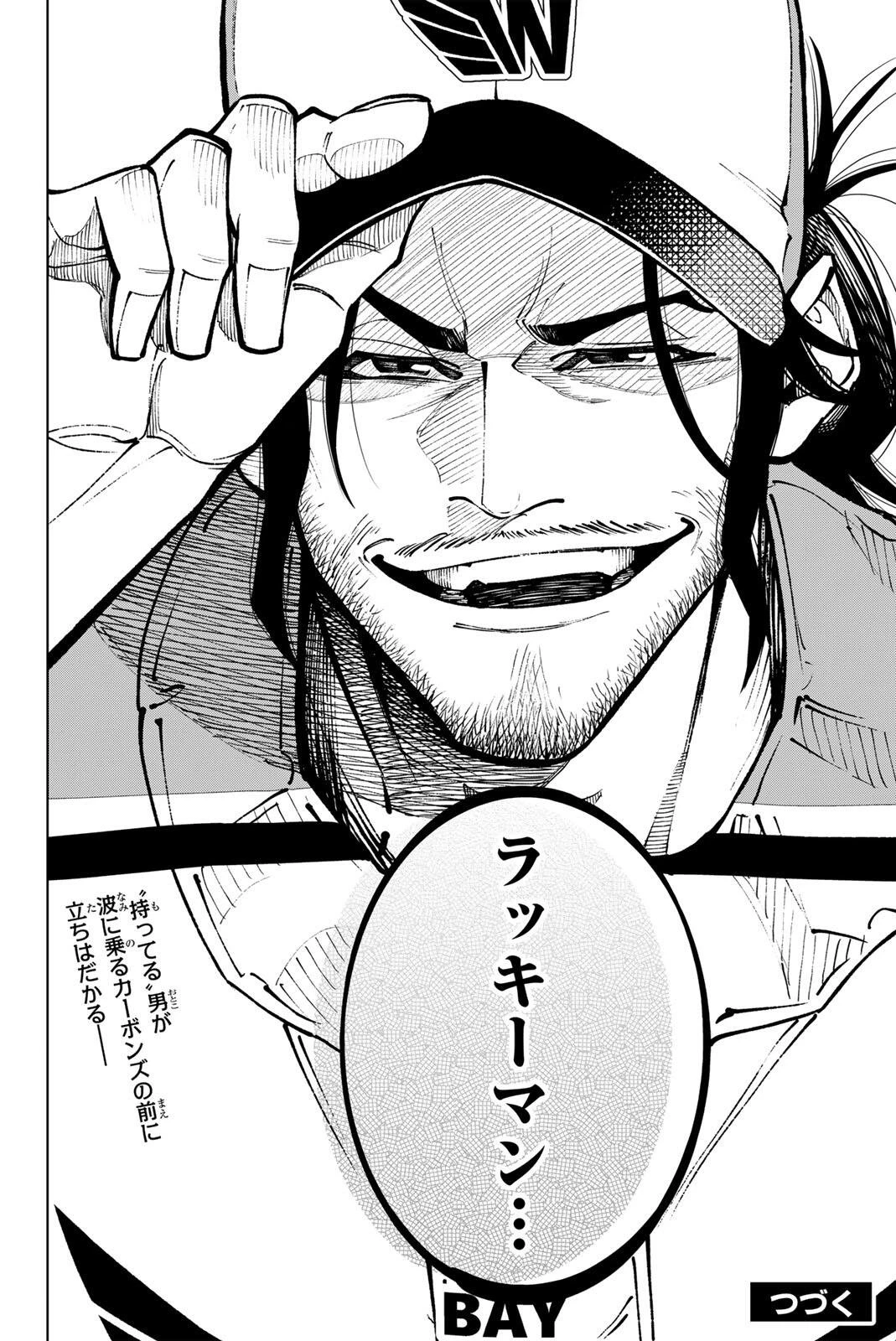 ドラハチ 第57話 - 22