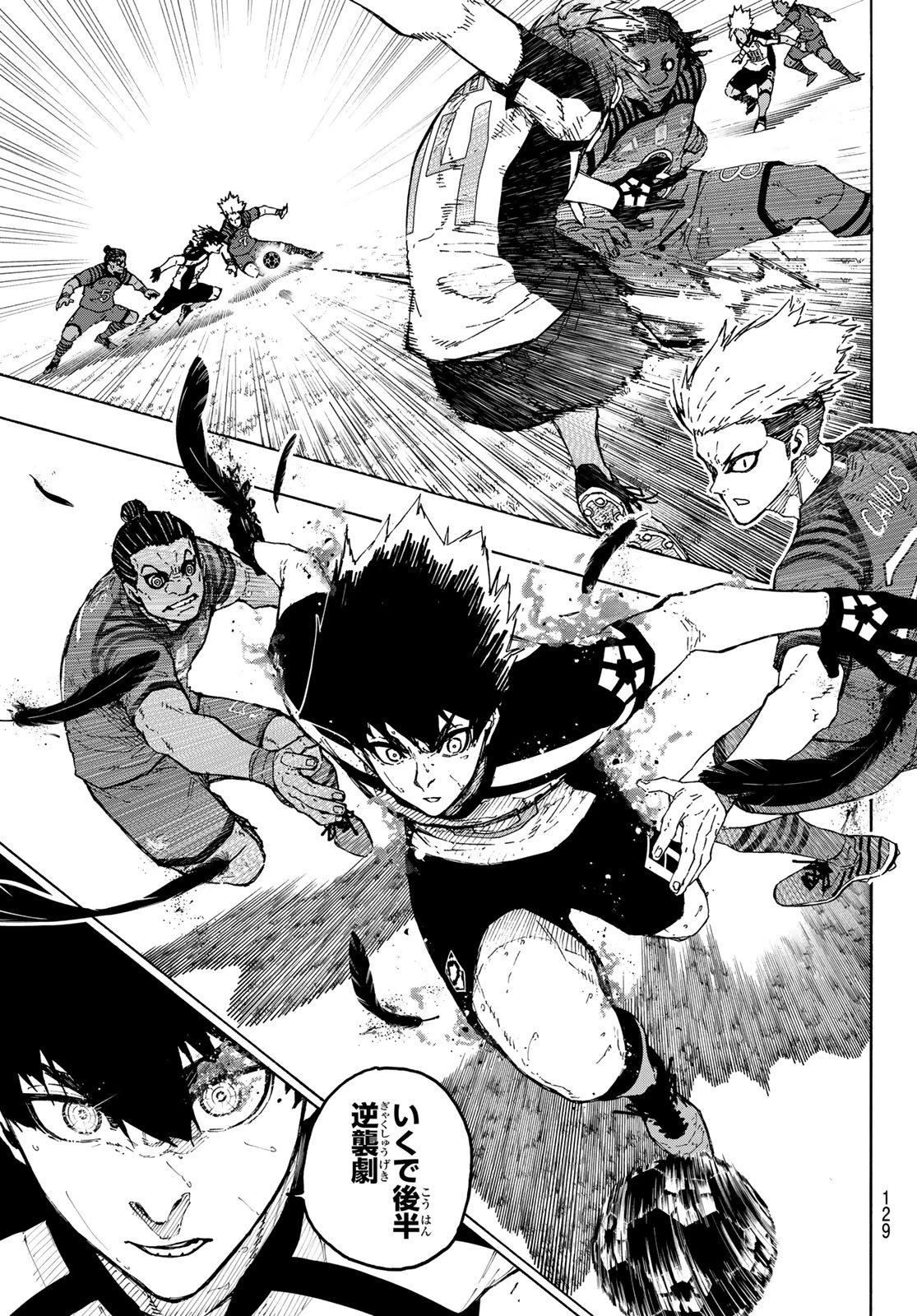 ブルーロック 第340話 - 3