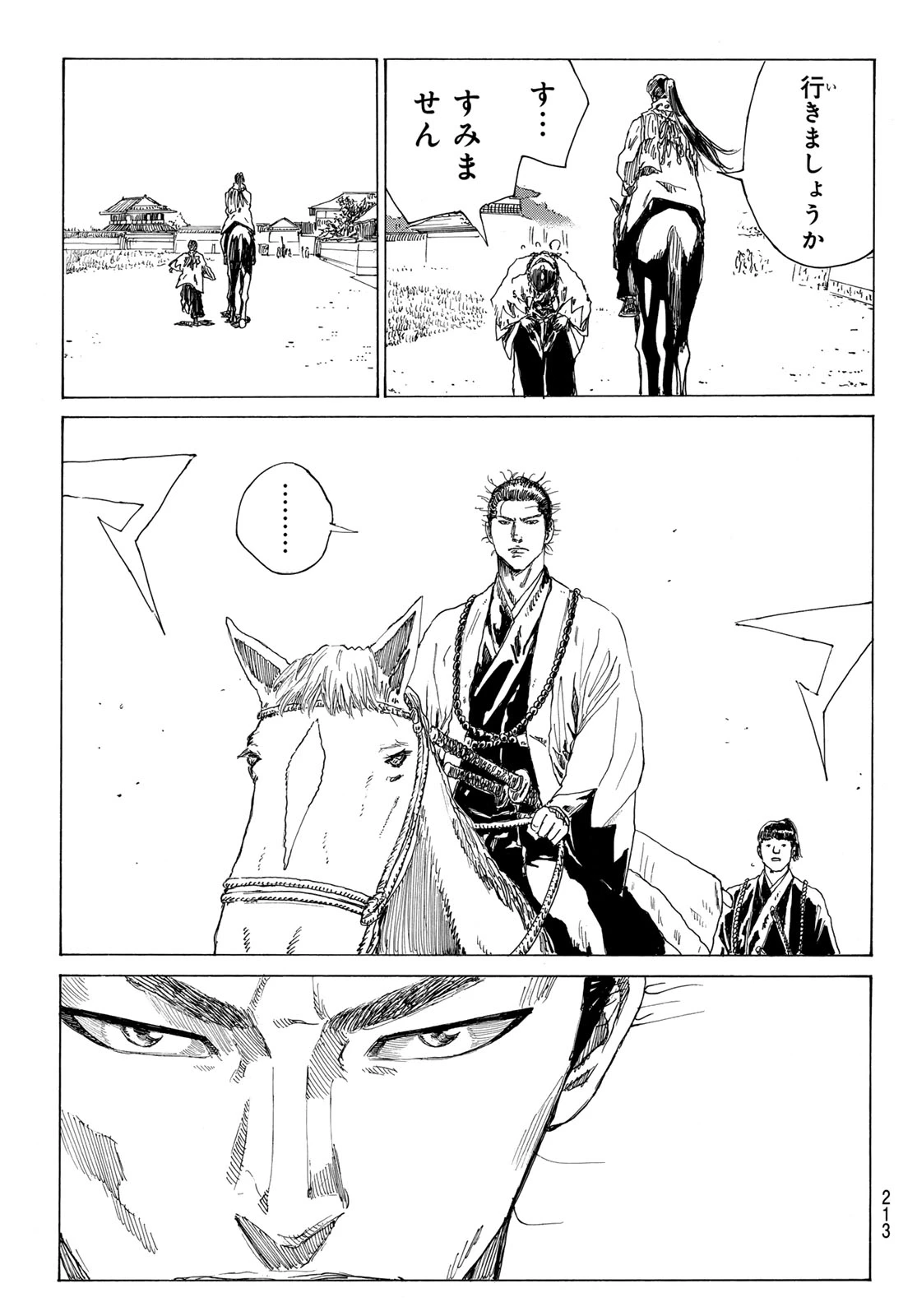 An Mo Miburo 第212話 - 19