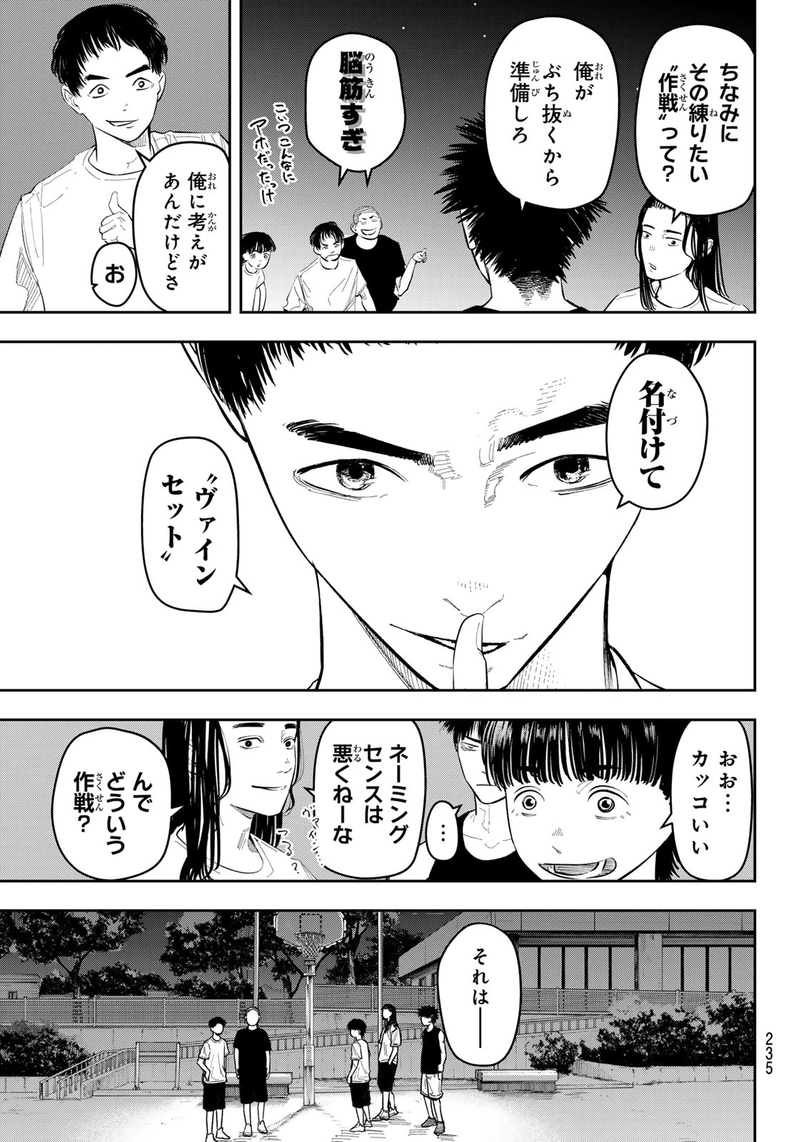 ゼロとヒャク 第17話 - 3