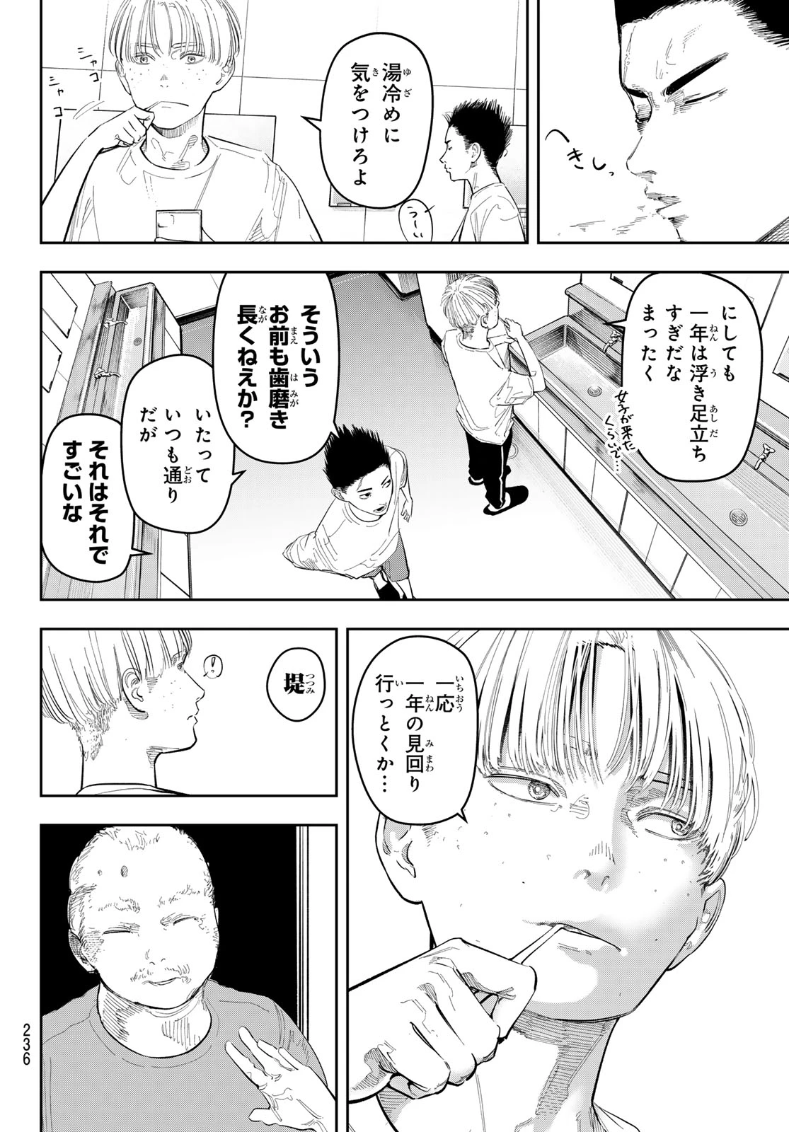 ゼロとヒャク 第17話 - 4