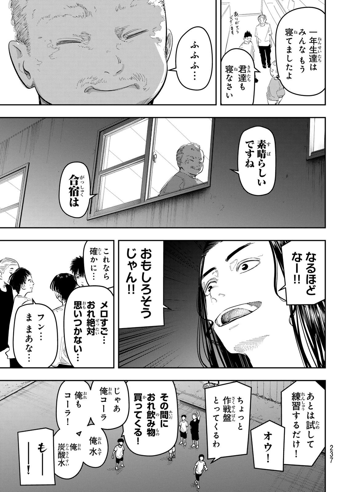 ゼロとヒャク 第17話 - 5