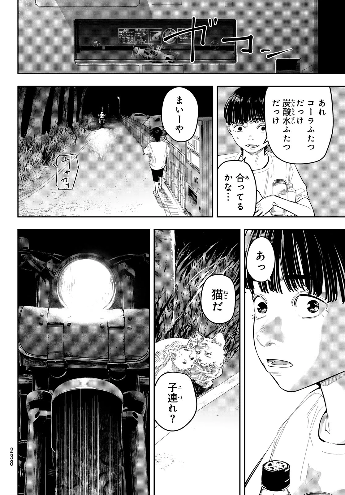 ゼロとヒャク 第17話 - 6