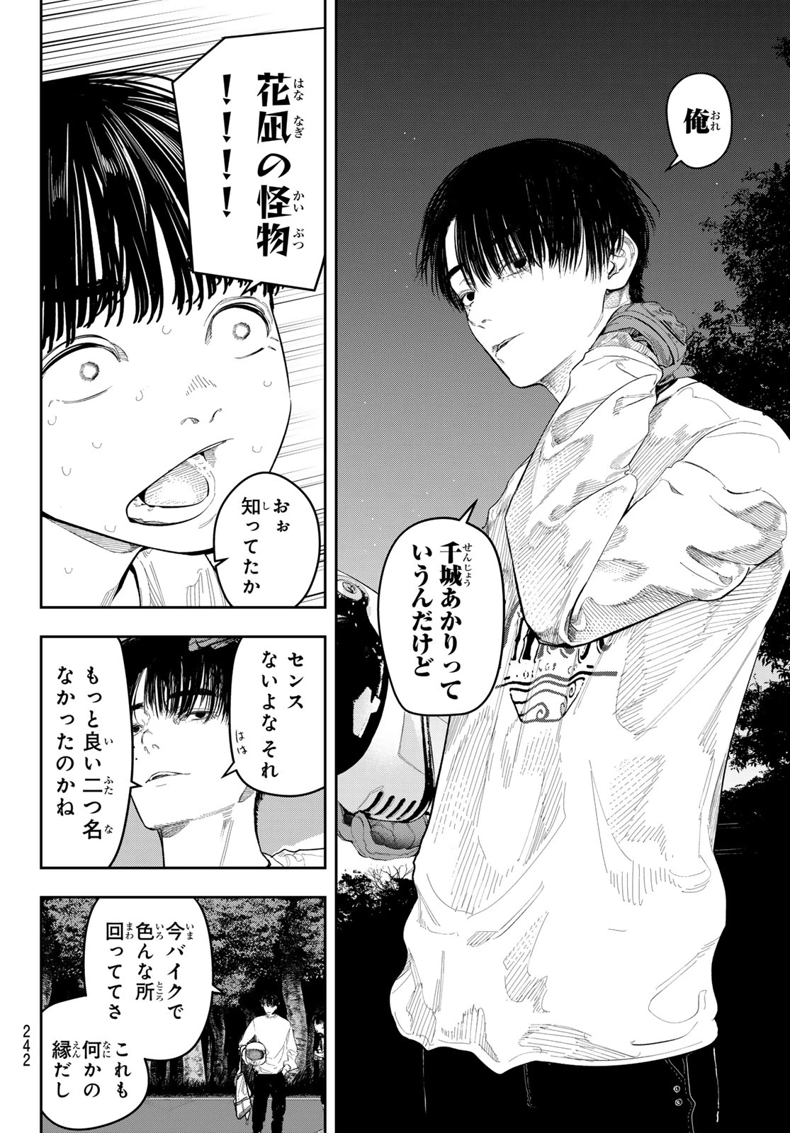 ゼロとヒャク 第17話 - 10