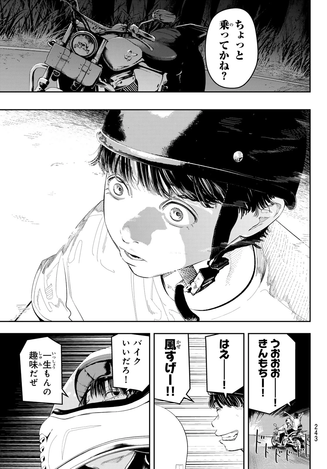 ゼロとヒャク 第17話 - 11