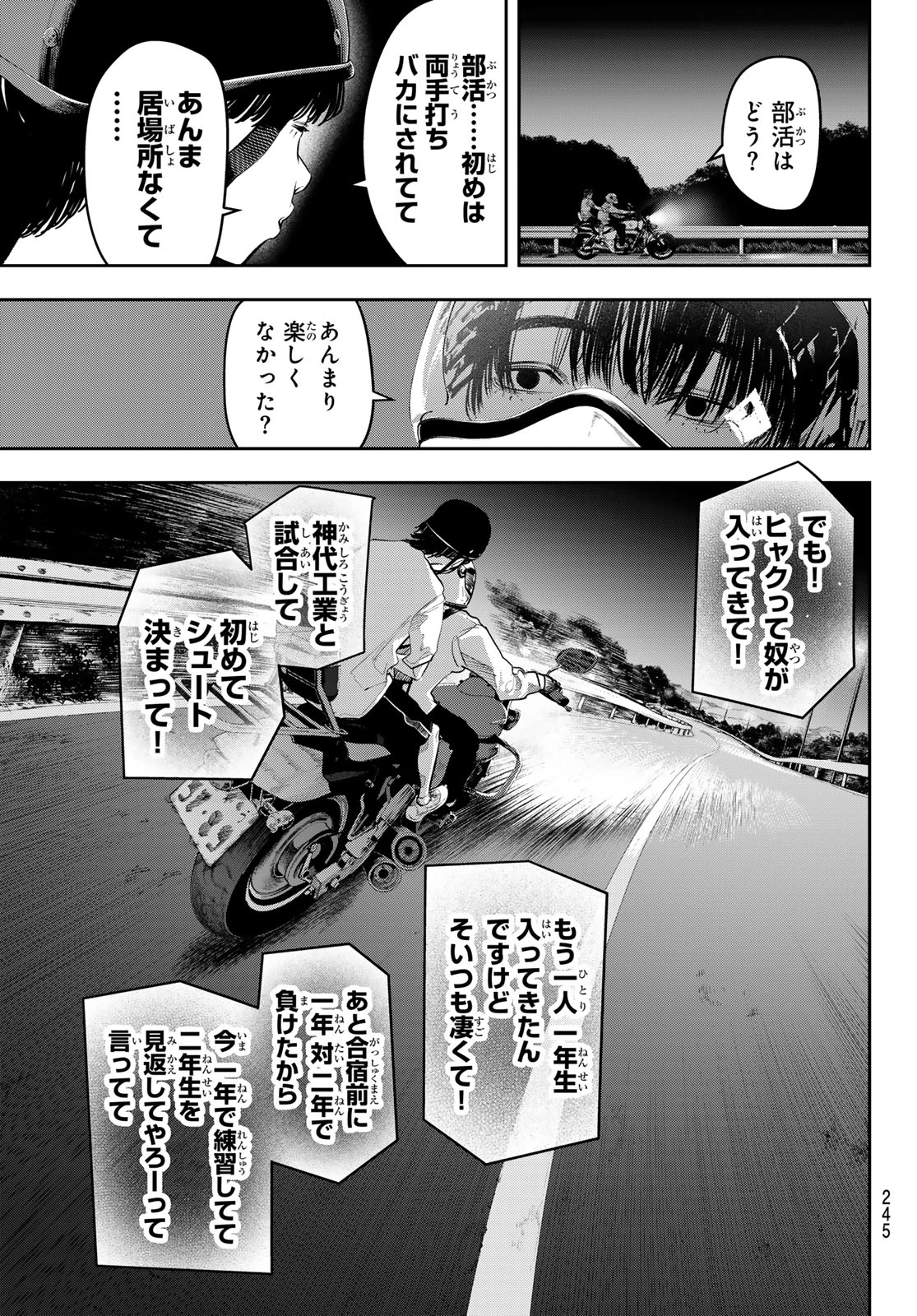 ゼロとヒャク 第17話 - 13