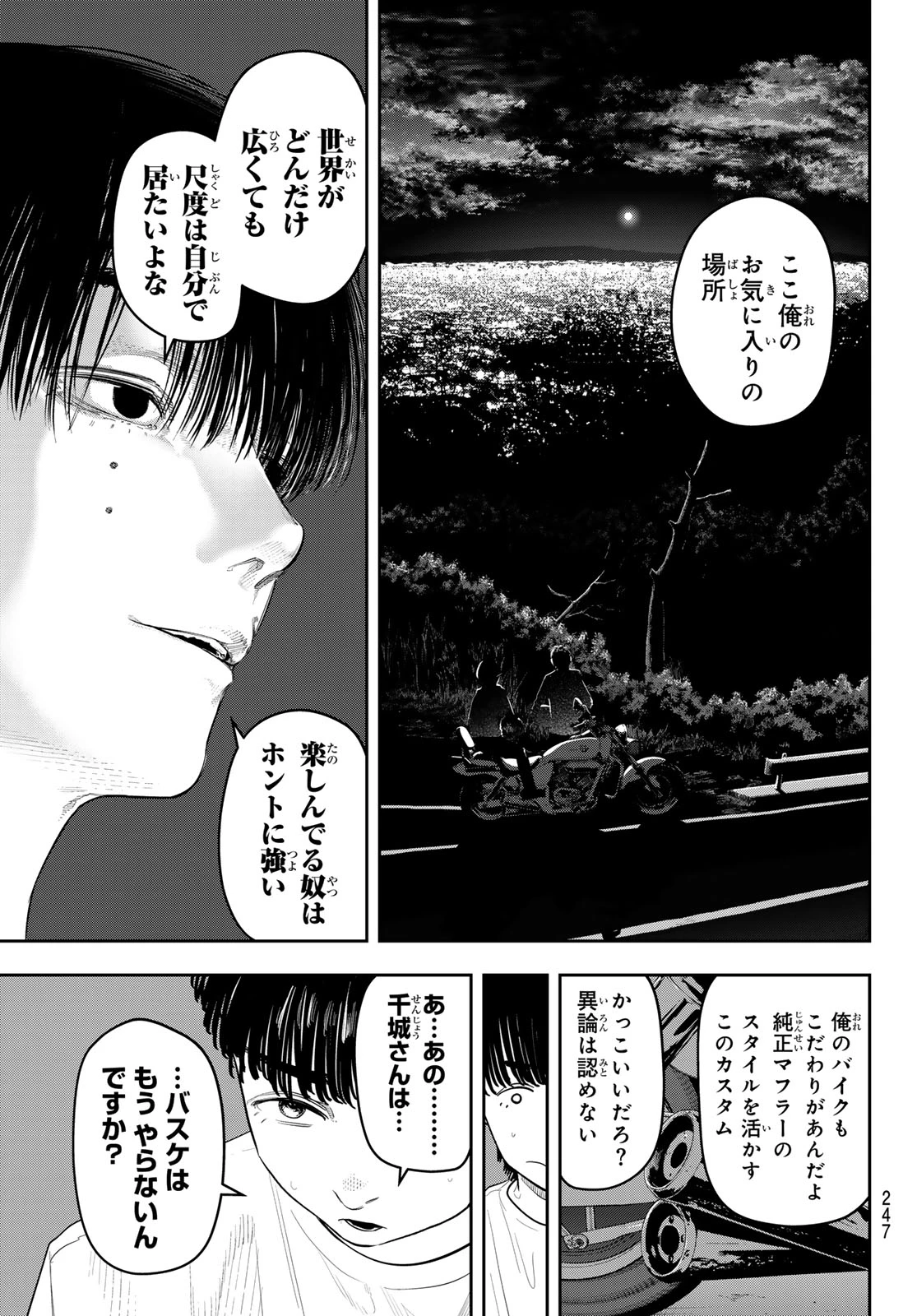 ゼロとヒャク 第17話 - 15