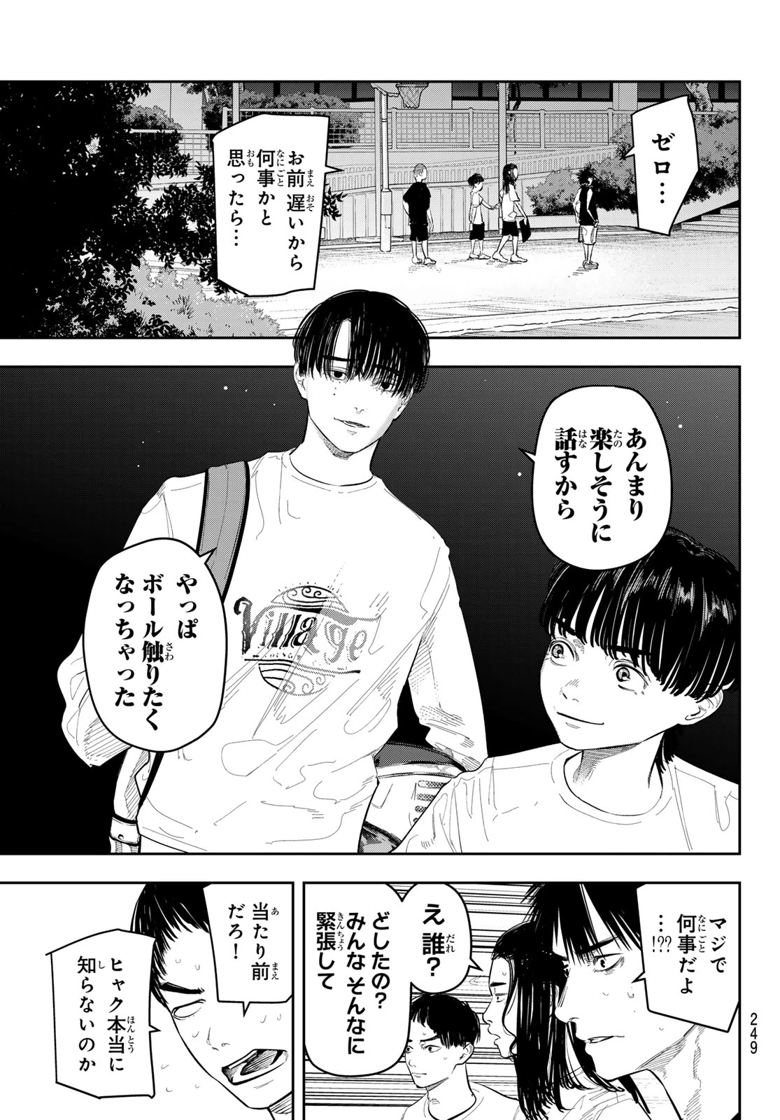 ゼロとヒャク 第17話 - 17