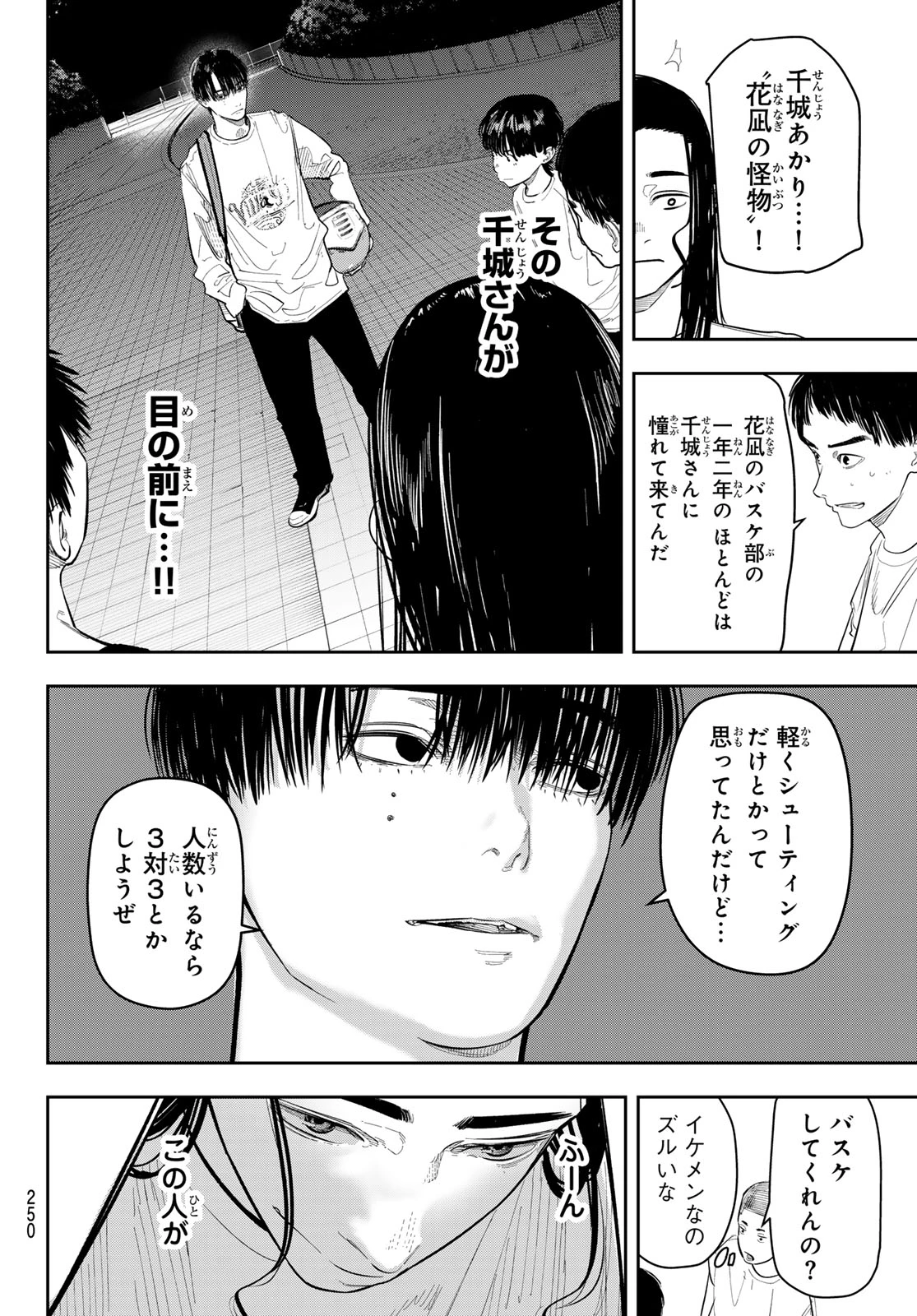 ゼロとヒャク 第17話 - 18