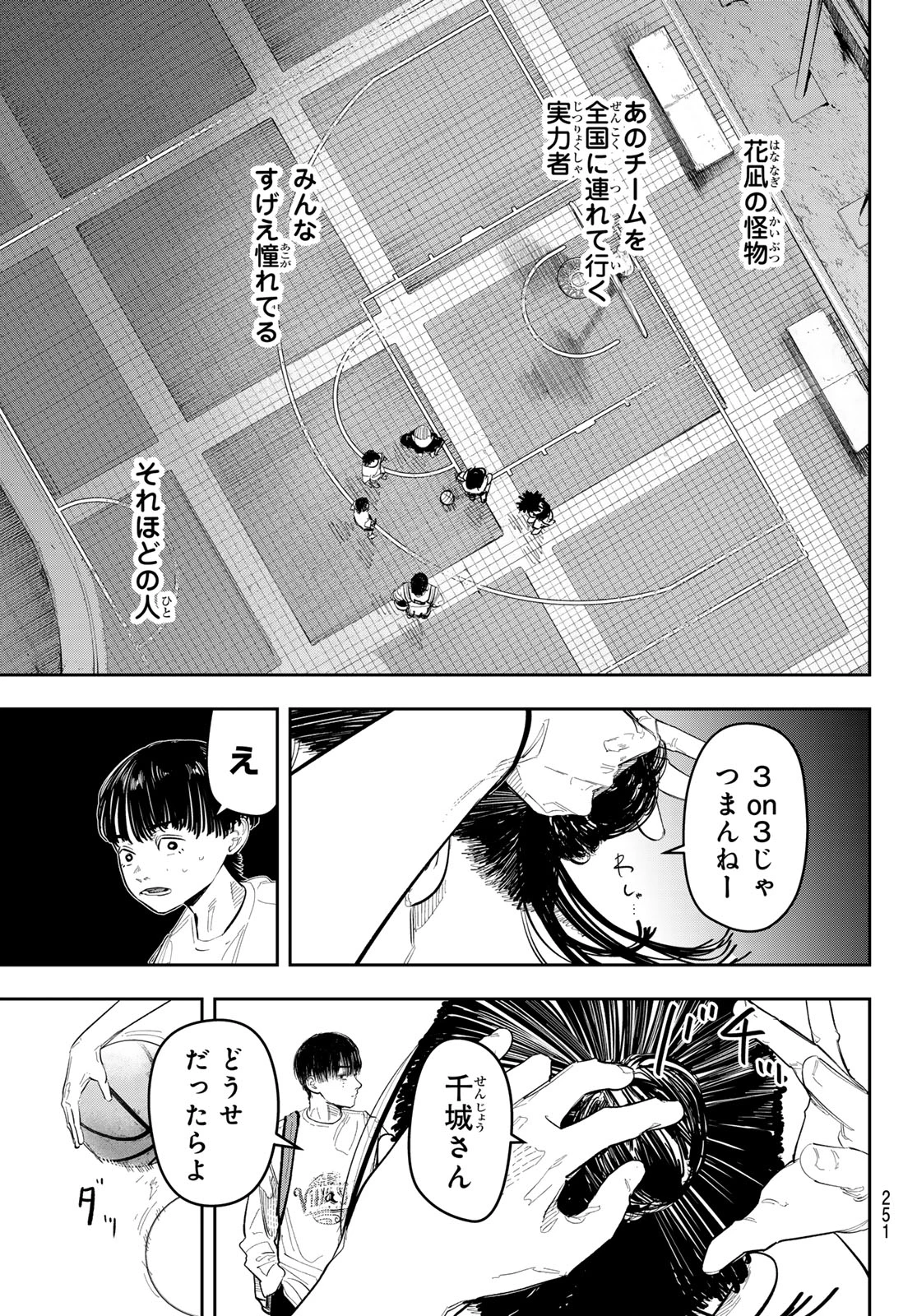 ゼロとヒャク 第17話 - 19