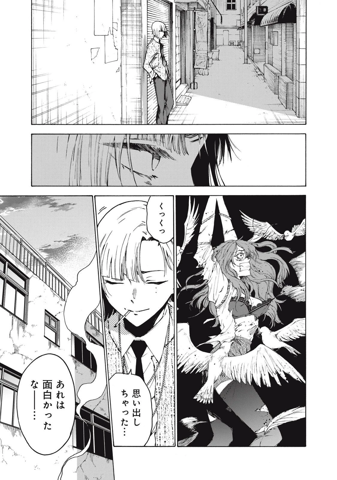 ハンドレッドノート-アグリーダック- 第7話 - 1