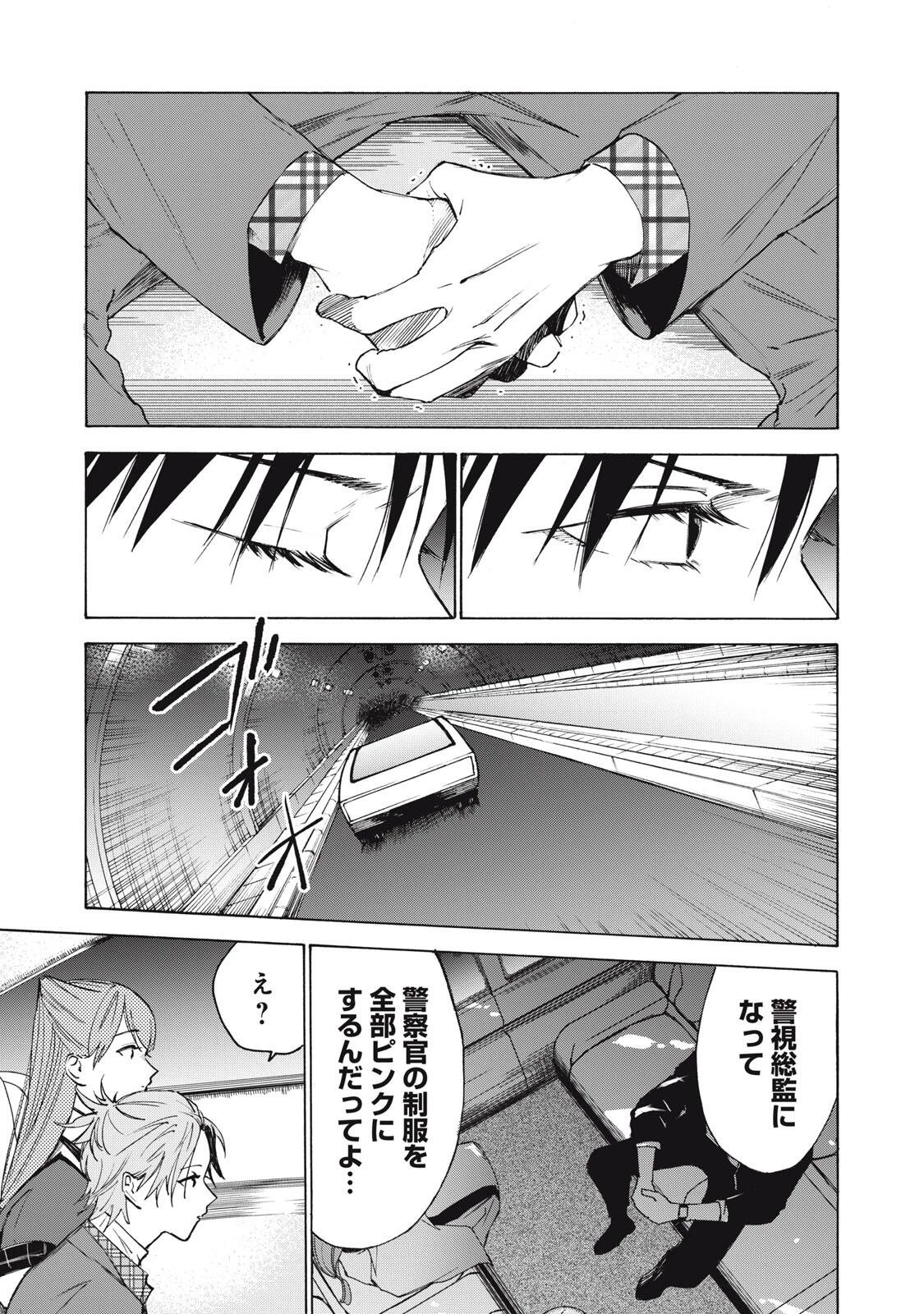 ハンドレッドノート-アグリーダック- 第7話 - 7