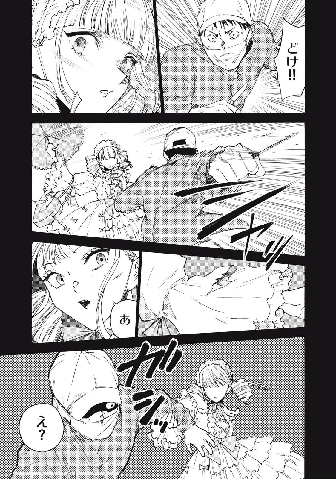 ハンドレッドノート-アグリーダック- 第7話 - 9