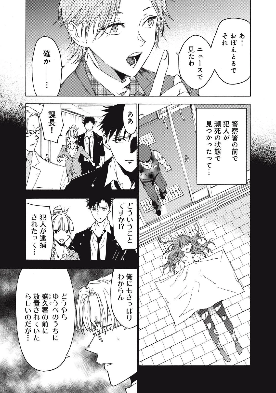 ハンドレッドノート-アグリーダック- 第7話 - 13