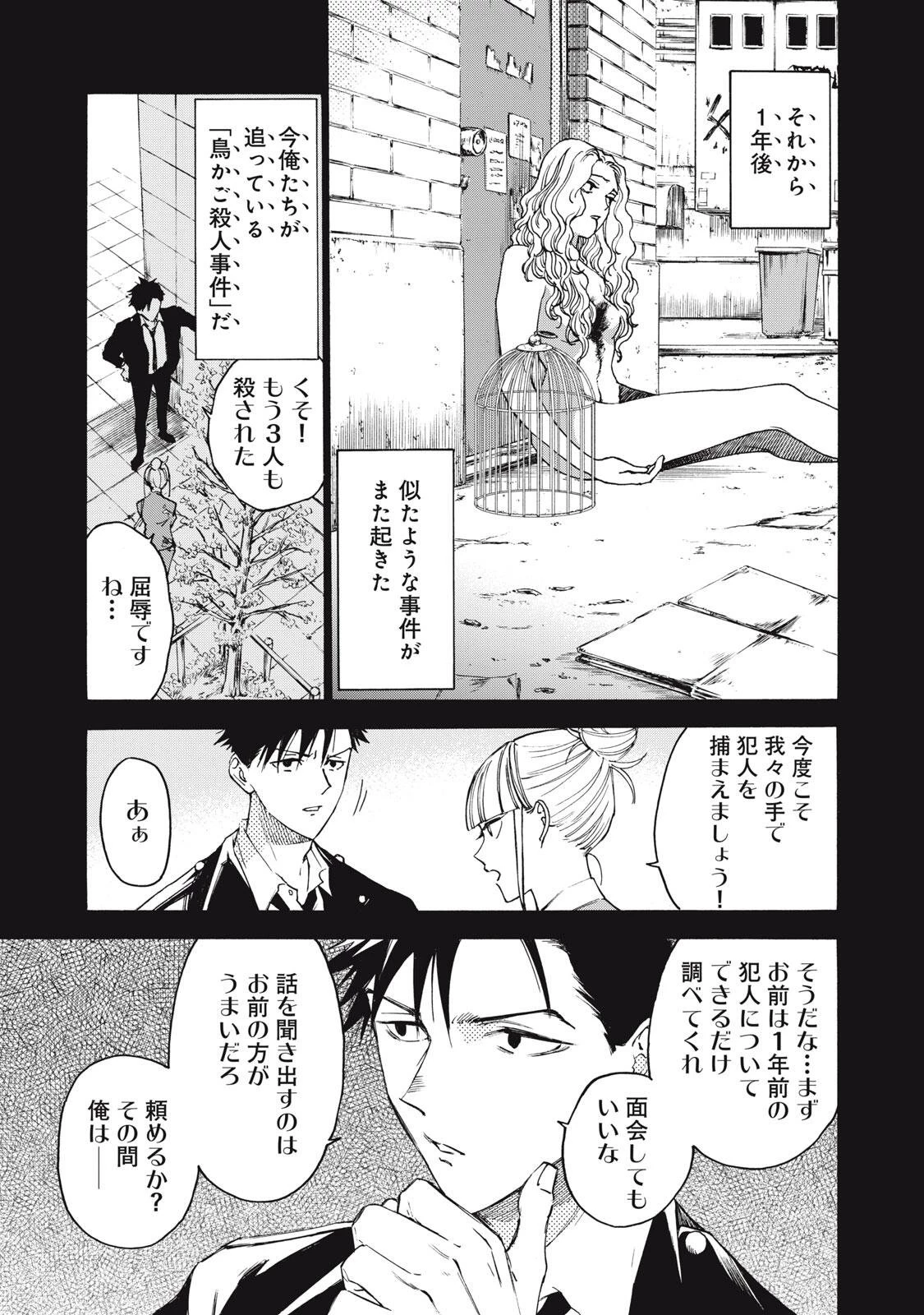 ハンドレッドノート-アグリーダック- 第7話 - 17