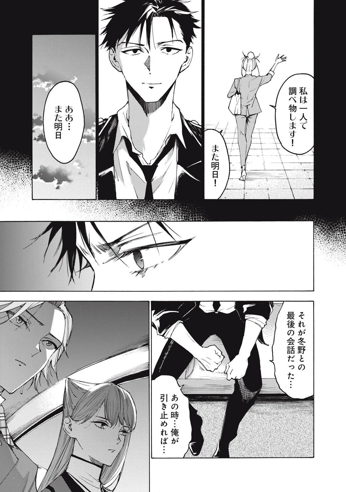 ハンドレッドノート-アグリーダック- 第7話 - 19