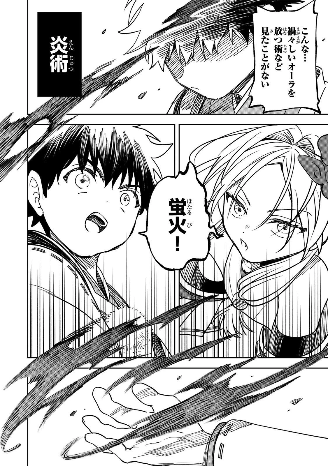 【爆アド】生まれた直後から最強悪霊と脳内バトルしてたら魔力量が測定可能域を超えてました〜悪憑の子の謙虚な覇道〜 第10話 - 6