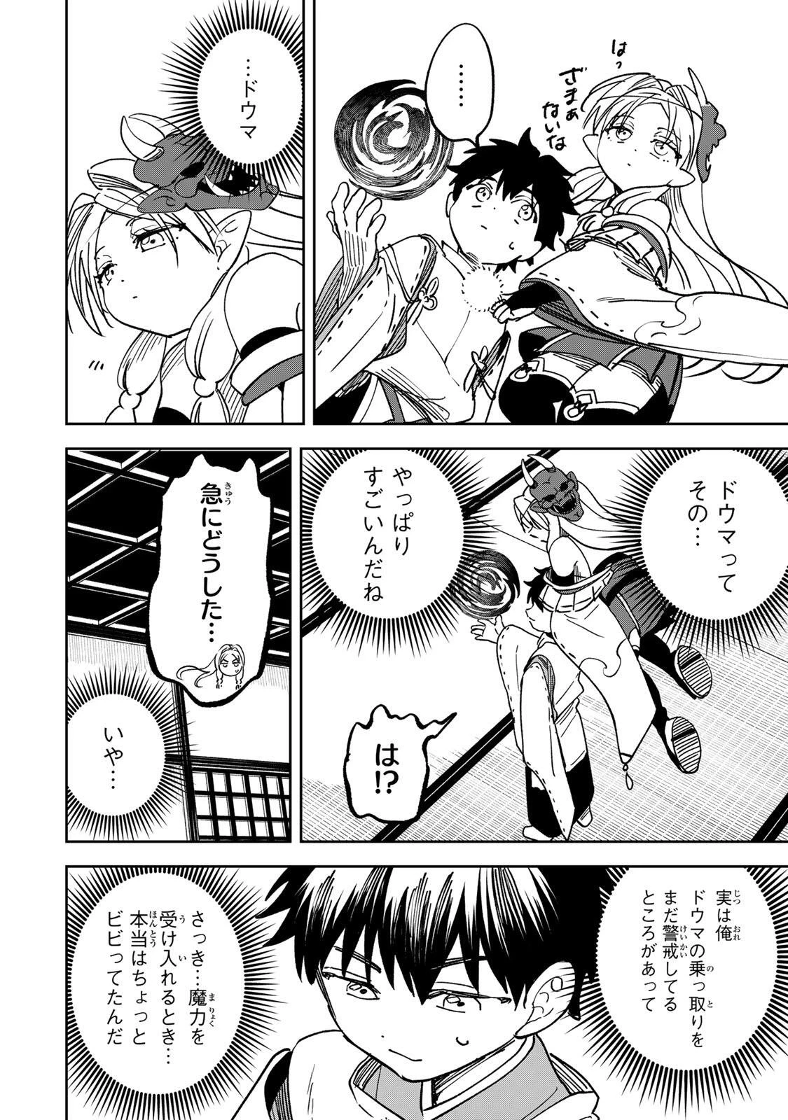 【爆アド】生まれた直後から最強悪霊と脳内バトルしてたら魔力量が測定可能域を超えてました〜悪憑の子の謙虚な覇道〜 第10話 - 12