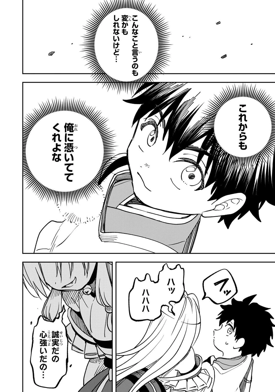 【爆アド】生まれた直後から最強悪霊と脳内バトルしてたら魔力量が測定可能域を超えてました〜悪憑の子の謙虚な覇道〜 第10話 - 14