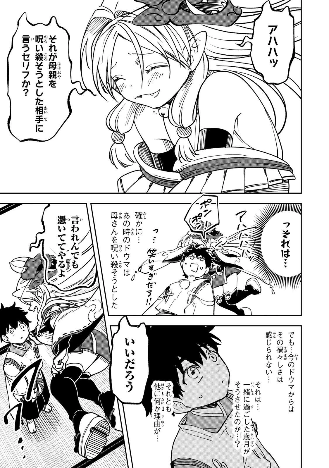 【爆アド】生まれた直後から最強悪霊と脳内バトルしてたら魔力量が測定可能域を超えてました〜悪憑の子の謙虚な覇道〜 第10話 - 15