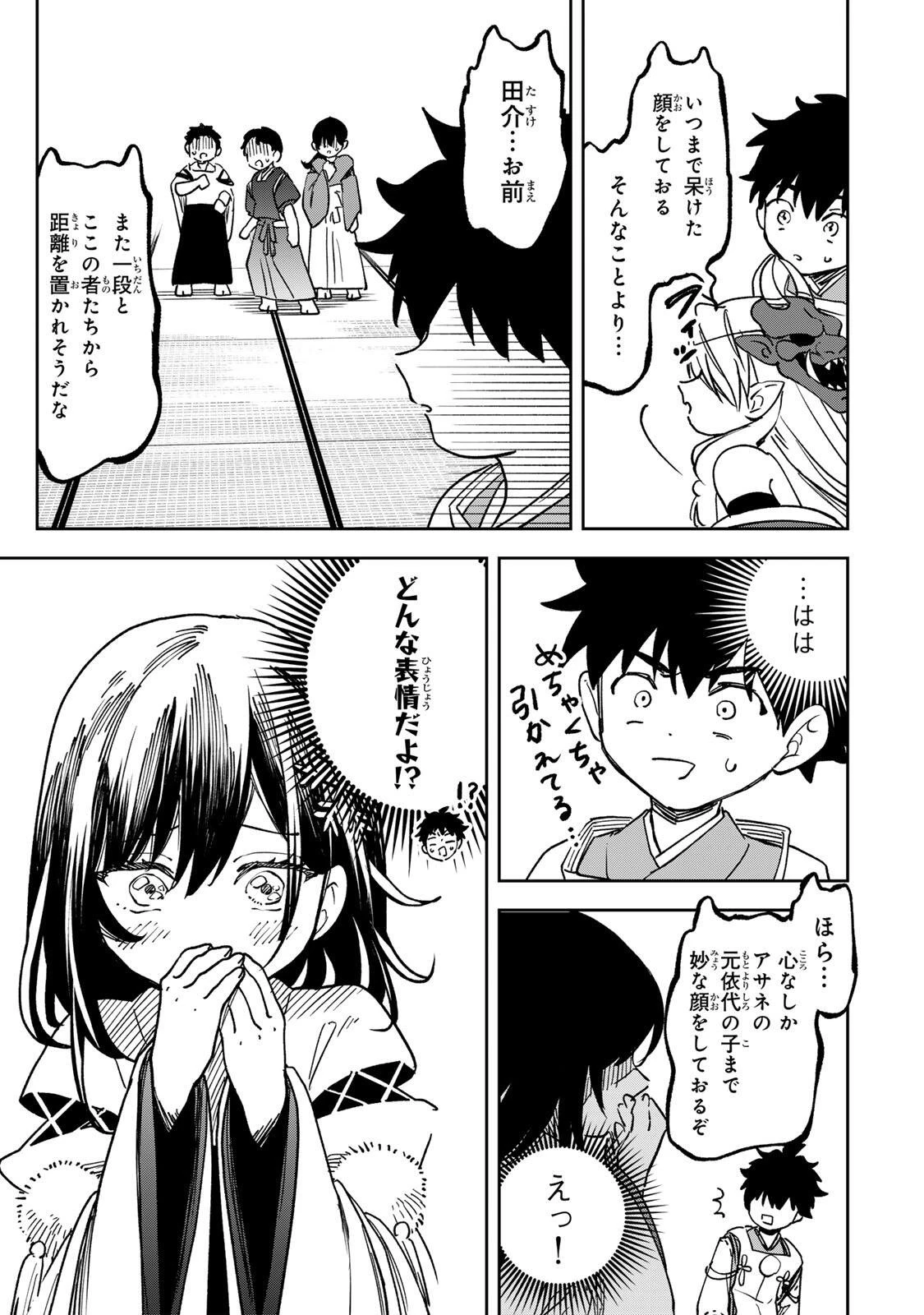 【爆アド】生まれた直後から最強悪霊と脳内バトルしてたら魔力量が測定可能域を超えてました〜悪憑の子の謙虚な覇道〜 第10話 - 17