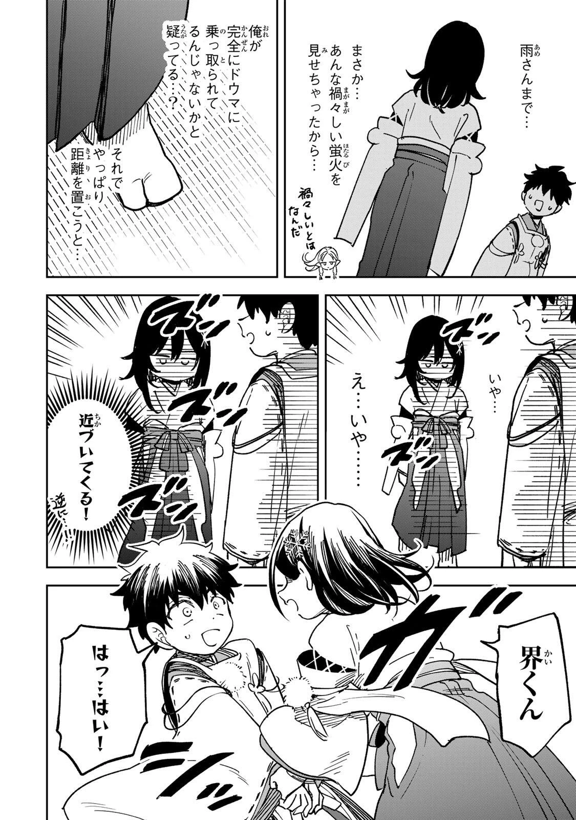 【爆アド】生まれた直後から最強悪霊と脳内バトルしてたら魔力量が測定可能域を超えてました〜悪憑の子の謙虚な覇道〜 第10話 - 18