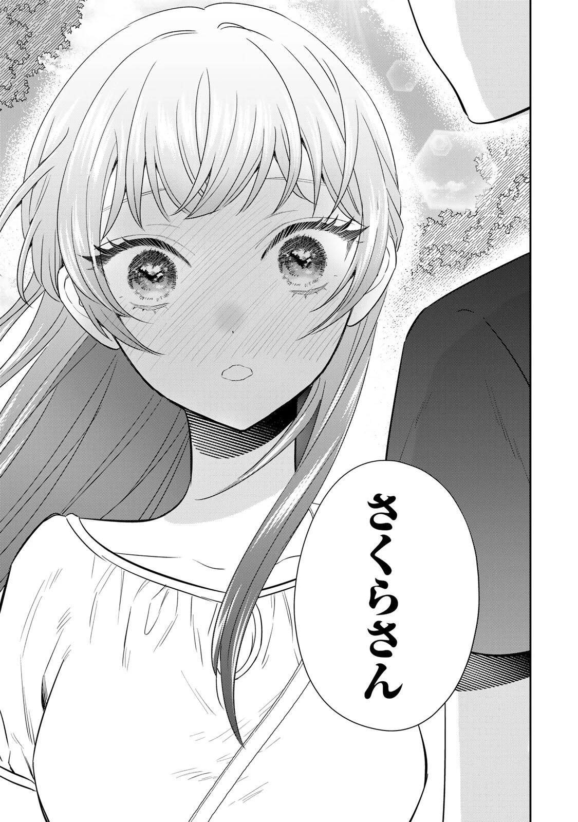 せいぶつ部の田辺くん 第21話 - 15