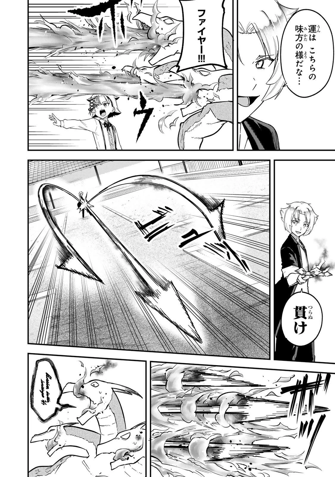 ルックスＹを選んでしまいました 〜やり込んでいるゲームに転生したはずなのに、未実装のガチャで攻略をすることになった件〜 第23話 - 4