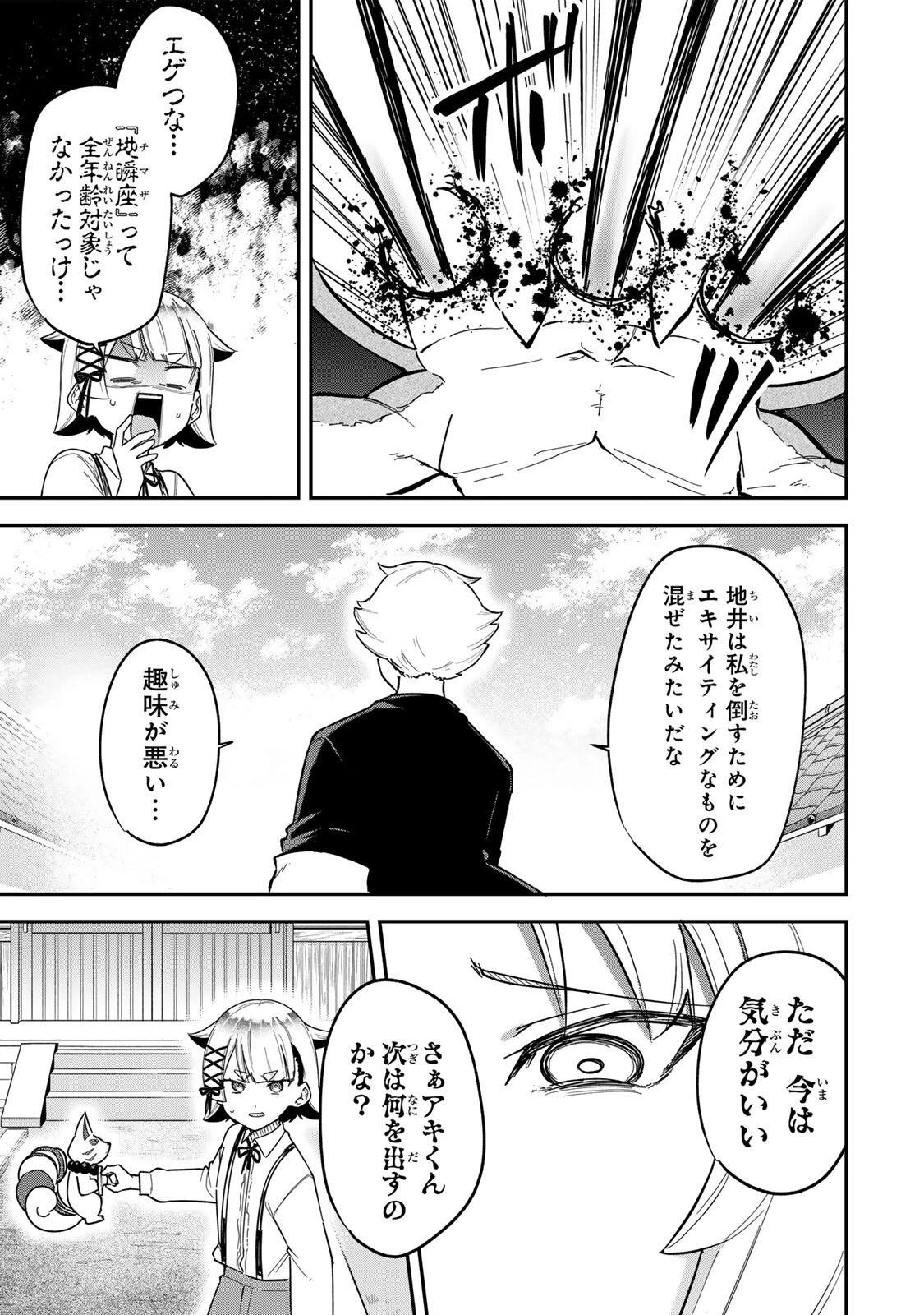 ルックスＹを選んでしまいました 〜やり込んでいるゲームに転生したはずなのに、未実装のガチャで攻略をすることになった件〜 第23話 - 5