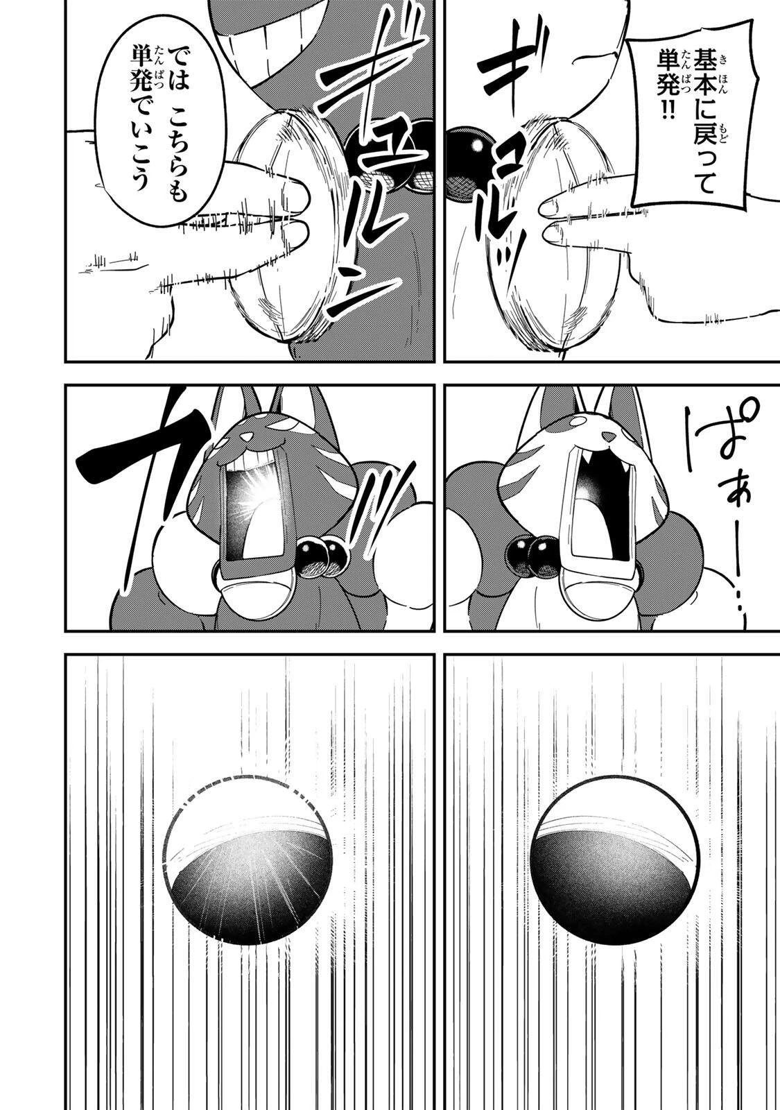 ルックスＹを選んでしまいました 〜やり込んでいるゲームに転生したはずなのに、未実装のガチャで攻略をすることになった件〜 第23話 - 12