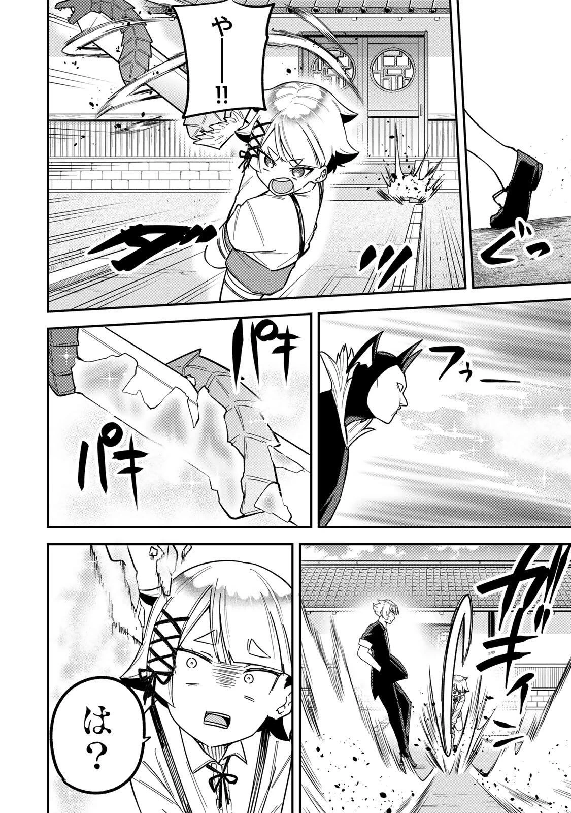 ルックスＹを選んでしまいました 〜やり込んでいるゲームに転生したはずなのに、未実装のガチャで攻略をすることになった件〜 第23話 - 14