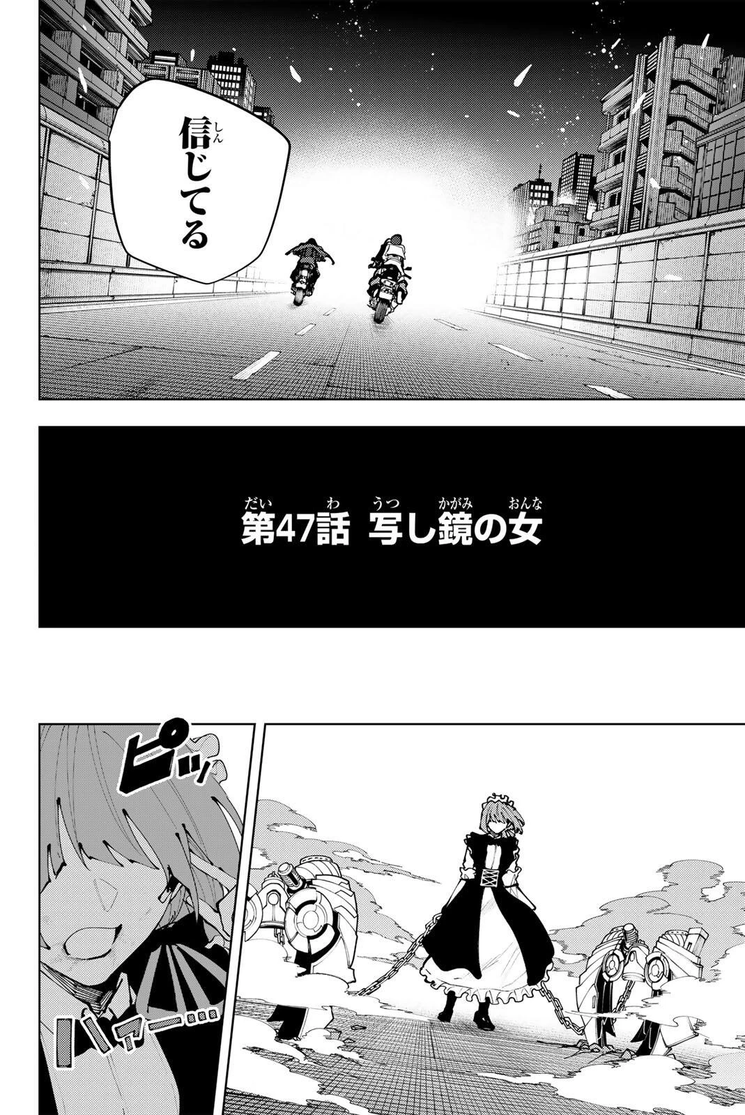 K-9~警視庁公安部公安第9課異能対策係~ 第47話 - 4