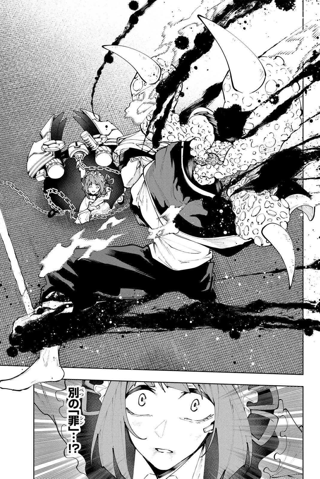 K-9~警視庁公安部公安第9課異能対策係~ 第47話 - 13