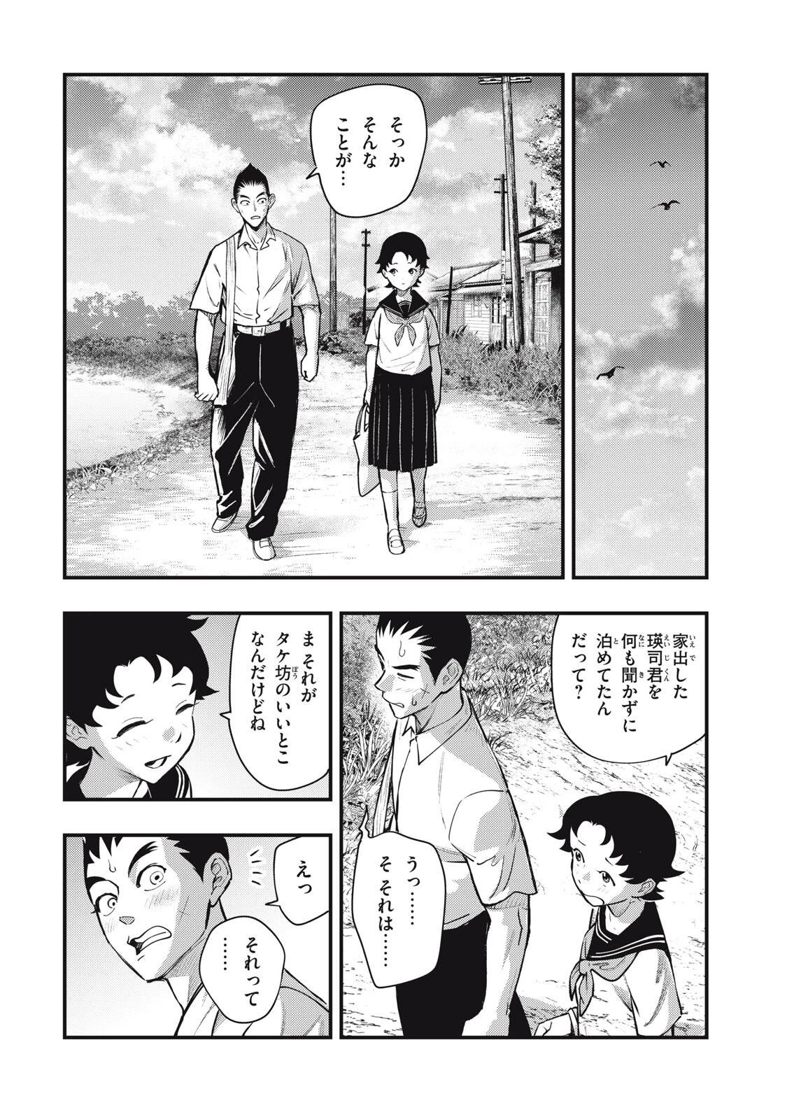 中禅寺先生物怪講義録 先生が謎を解いてしまうから。 第70話 - 22