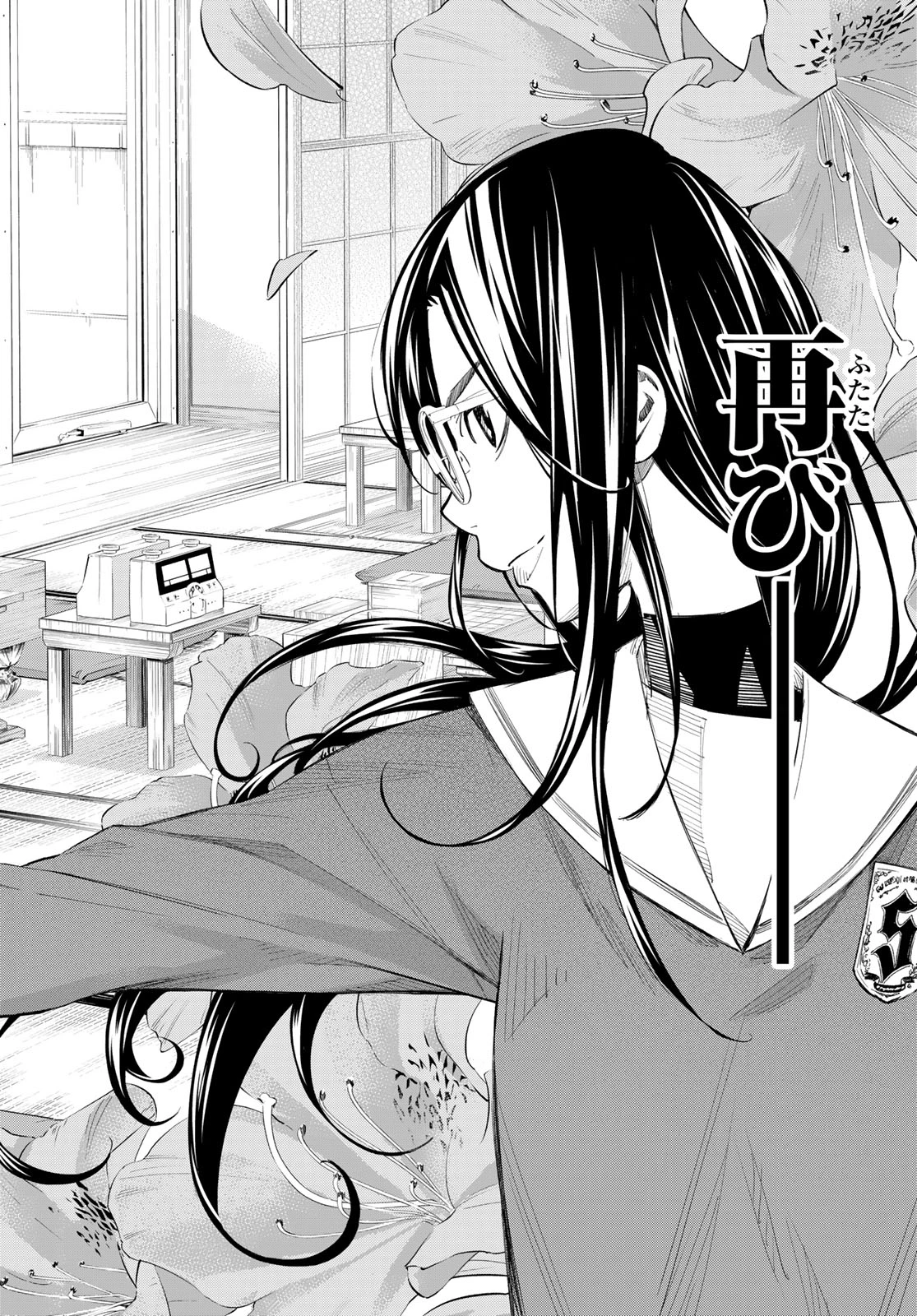 盤上のオリオン 第92話 - 16