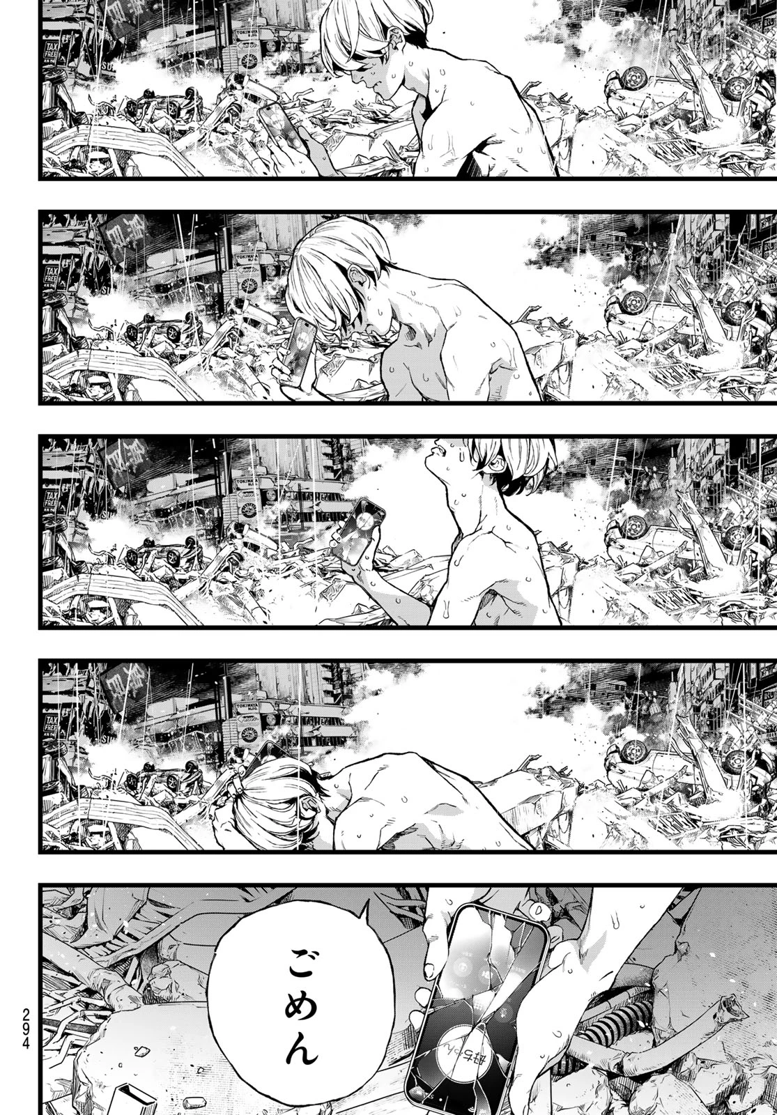 灰仭巫覡 第70話 - 8