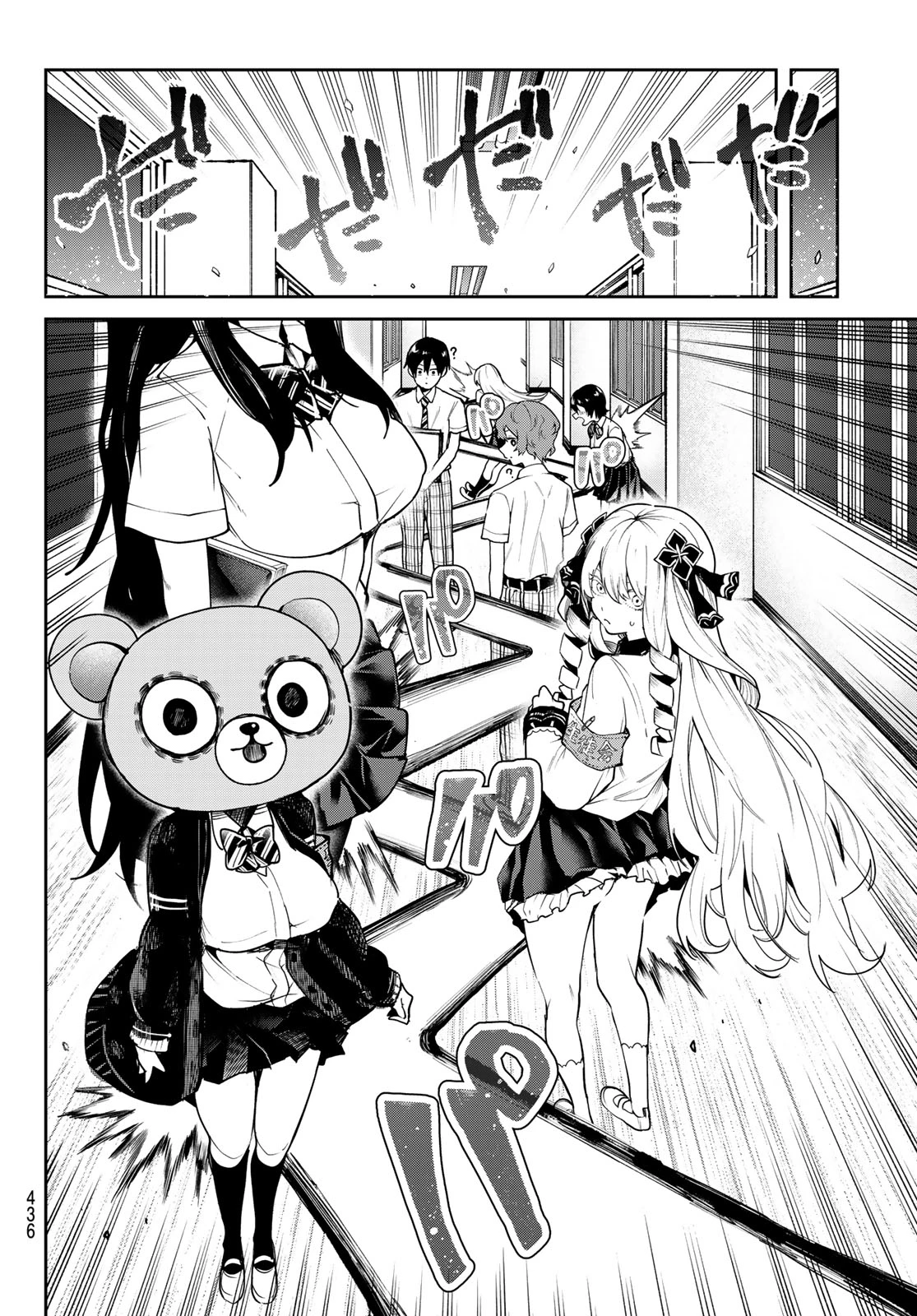 ゆめねこねくと 第71話 - 10