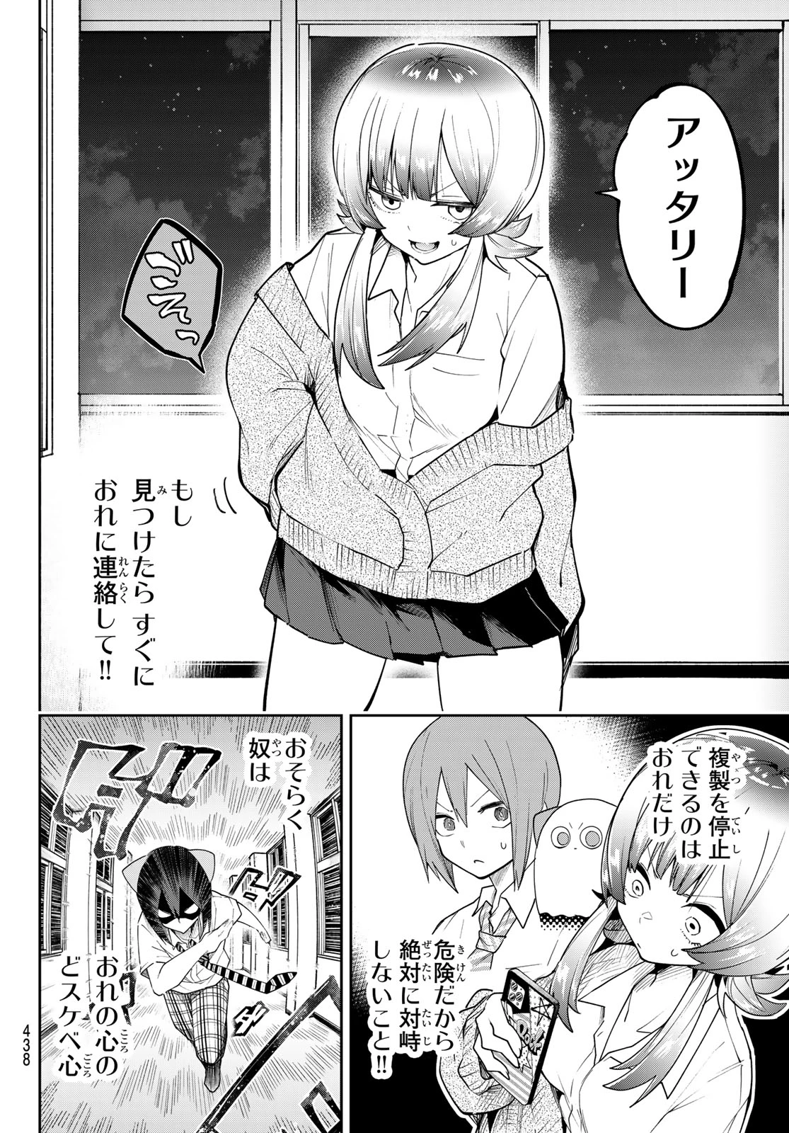 ゆめねこねくと 第71話 - 12