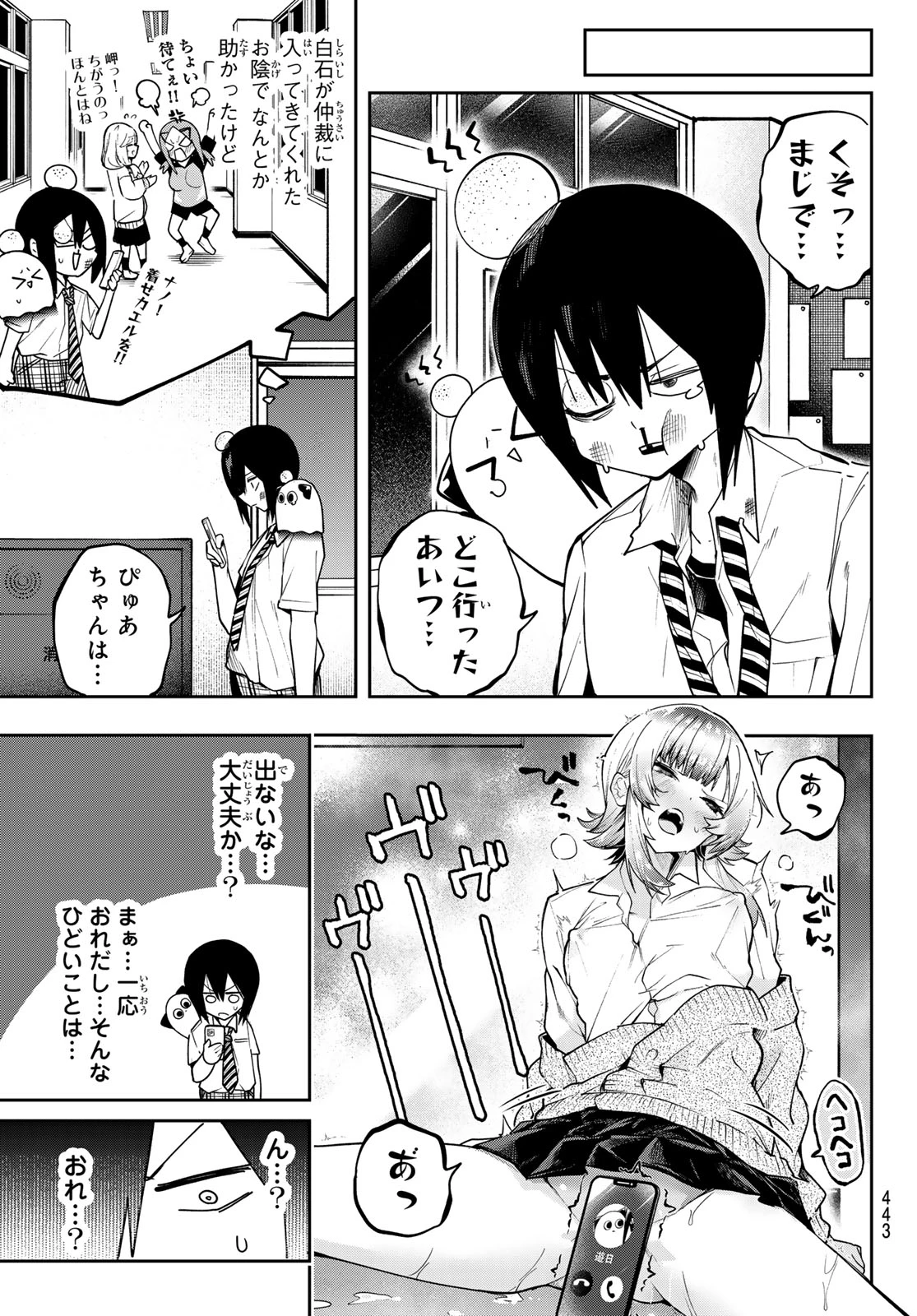 ゆめねこねくと 第71話 - 17