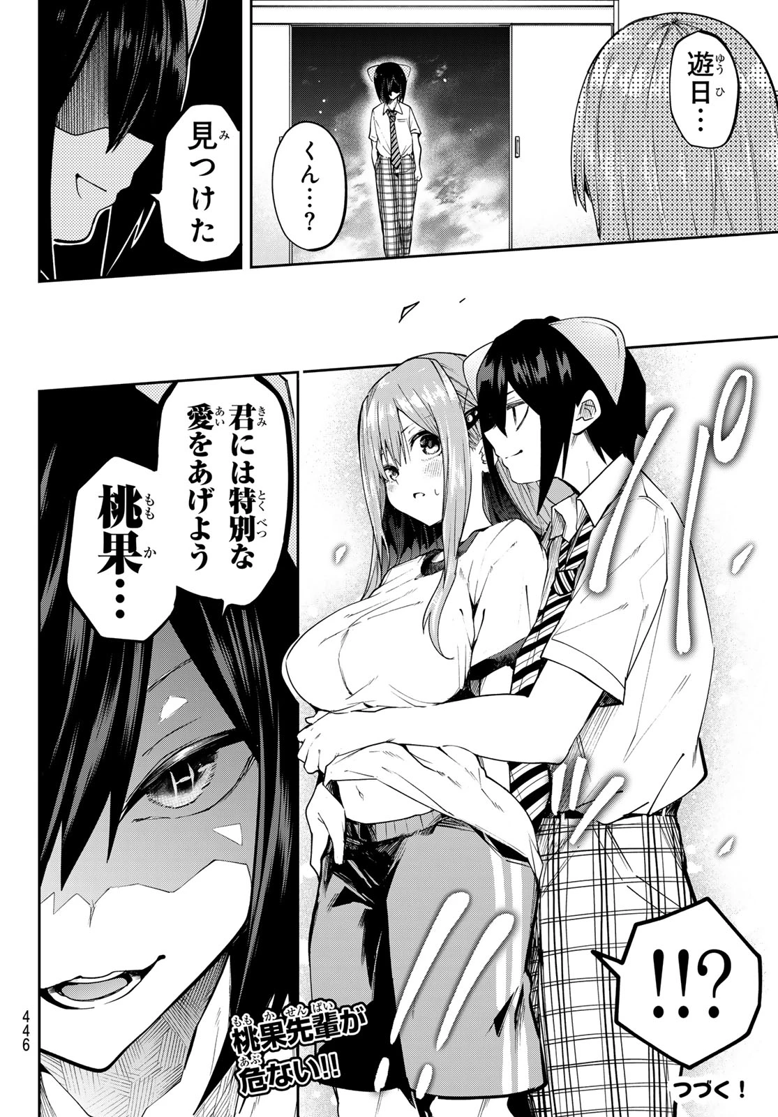 ゆめねこねくと 第71話 - 20