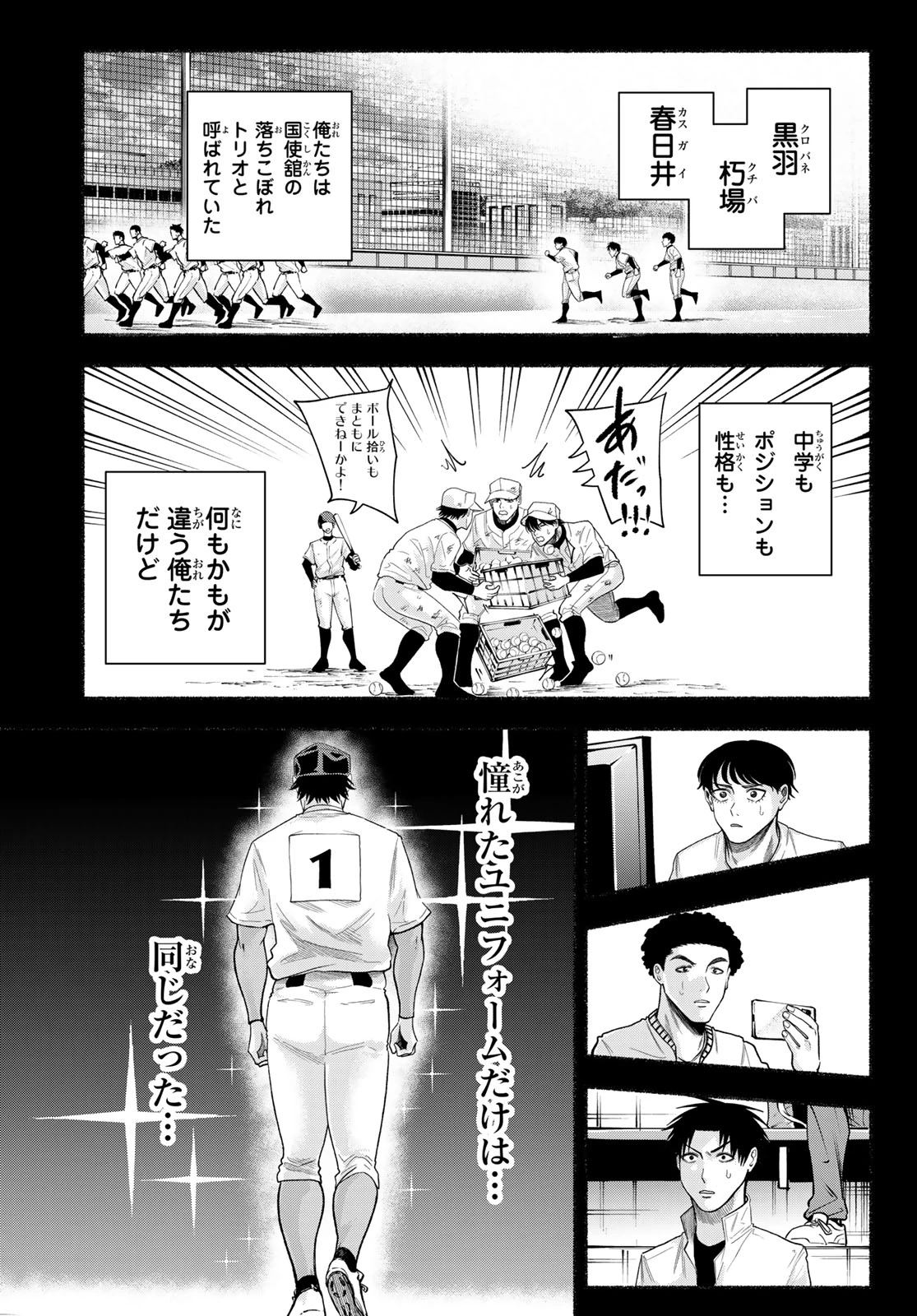 スルガメテオ 第52話 - 5