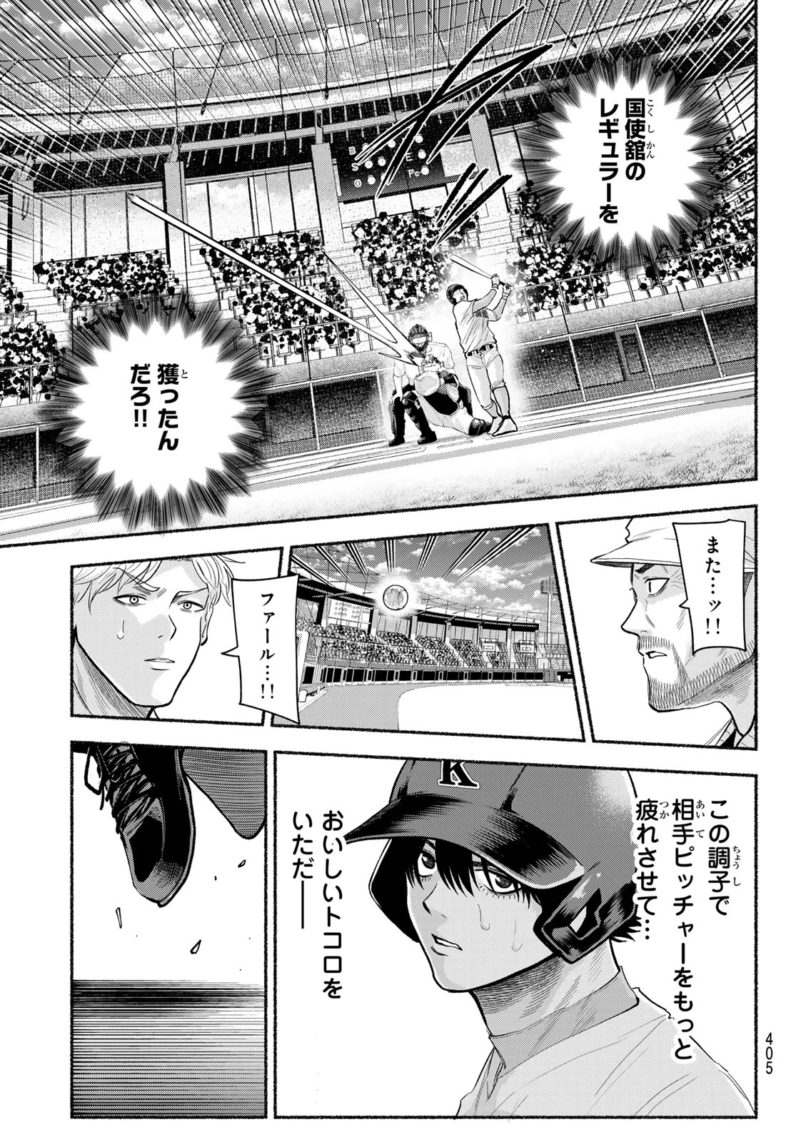 スルガメテオ 第52話 - 11