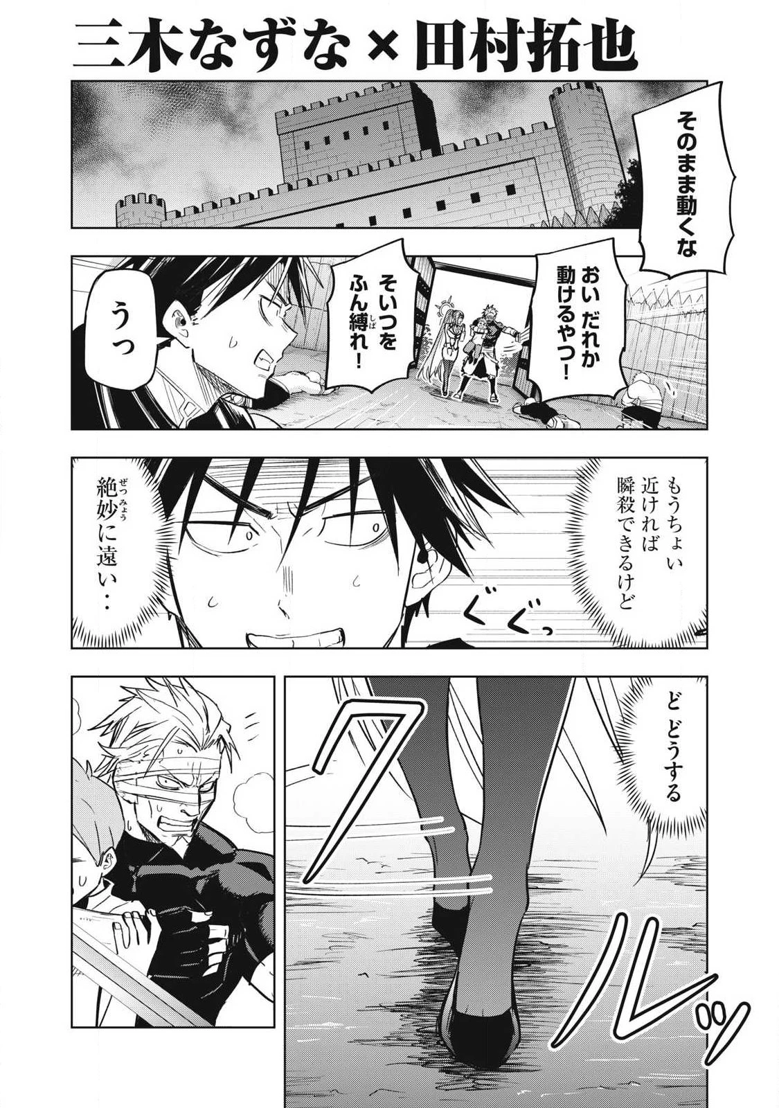 異世界出稼ぎ～年収一兆円を持ち帰る簡単なお仕事 第4話 - 1