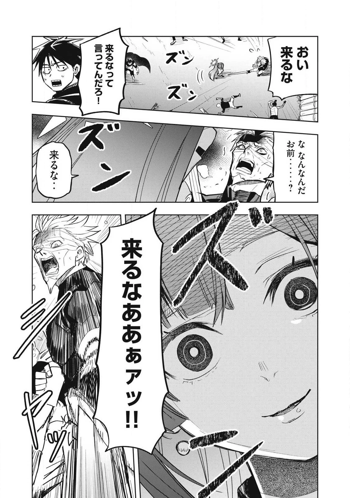 異世界出稼ぎ～年収一兆円を持ち帰る簡単なお仕事 第4話 - 3