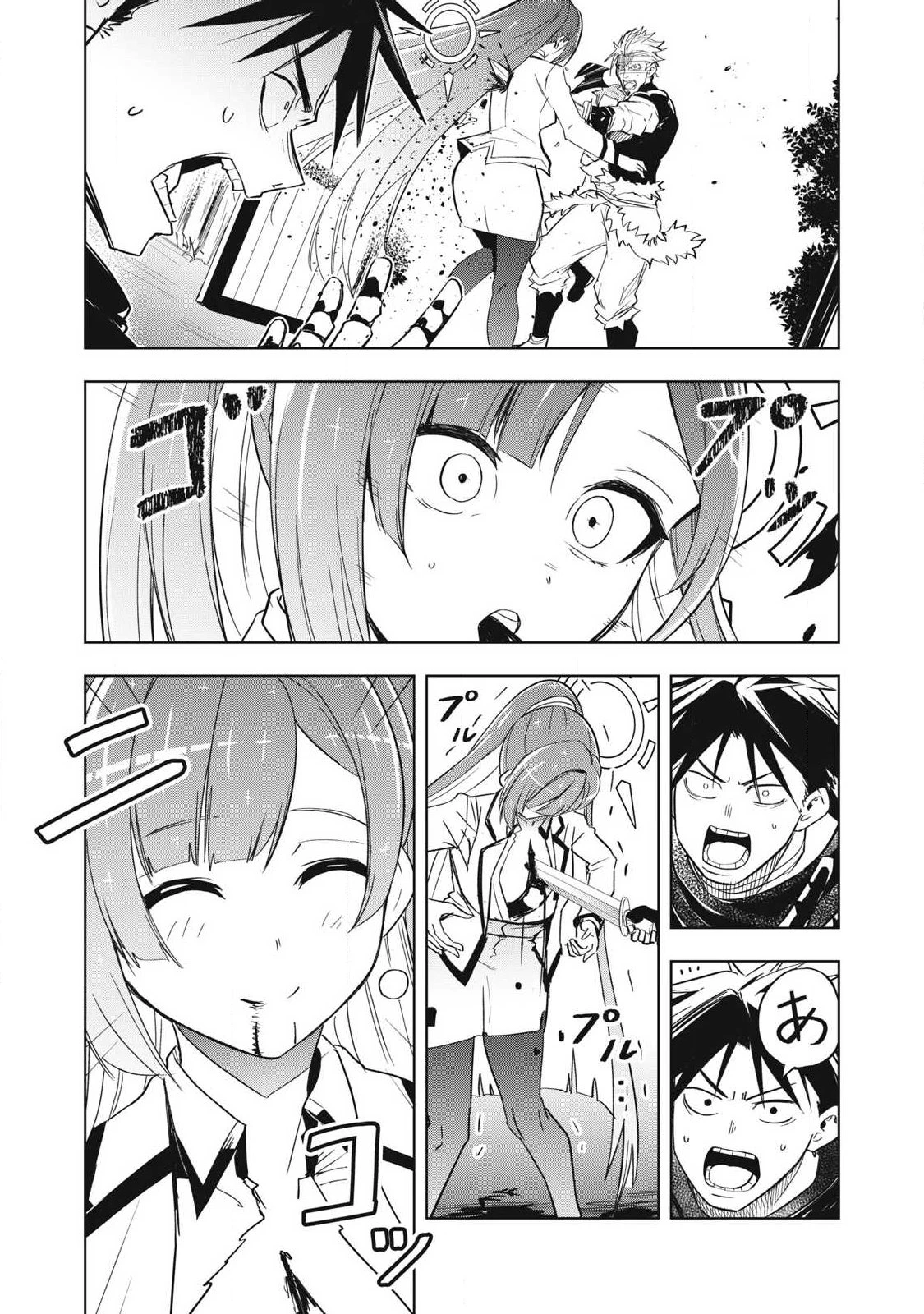 異世界出稼ぎ～年収一兆円を持ち帰る簡単なお仕事 第4話 - 5