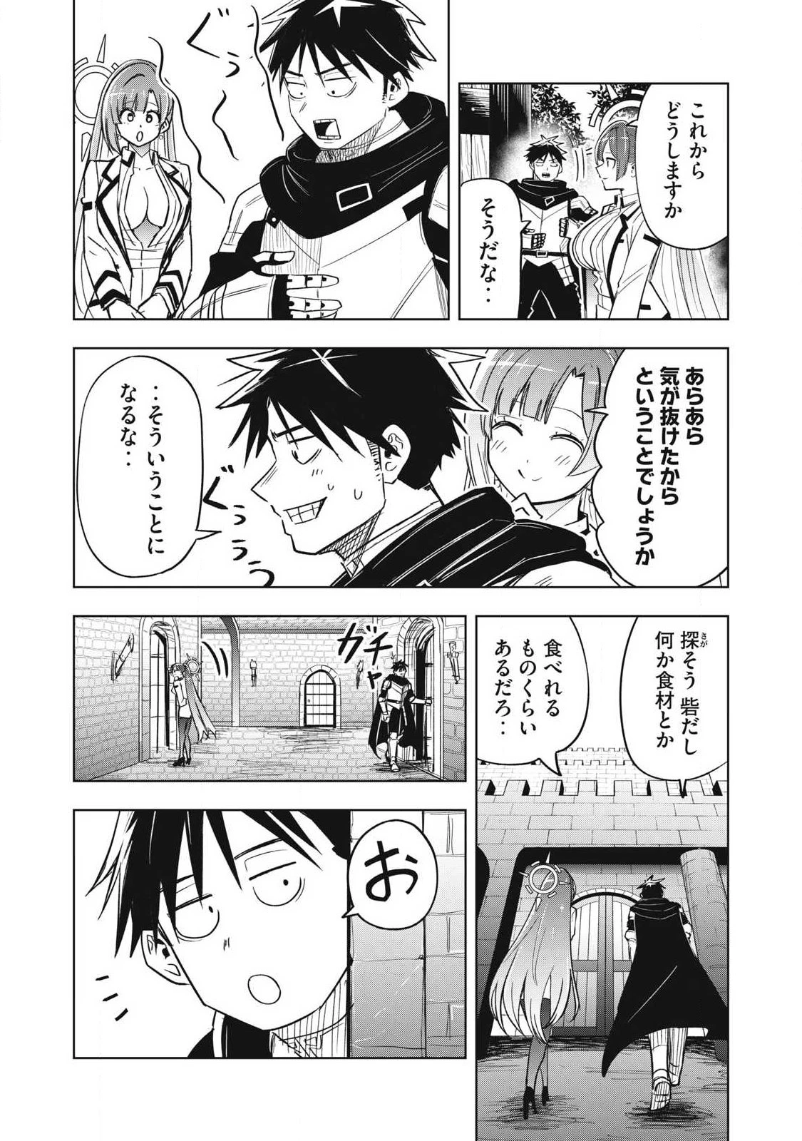 異世界出稼ぎ～年収一兆円を持ち帰る簡単なお仕事 第4話 - 16