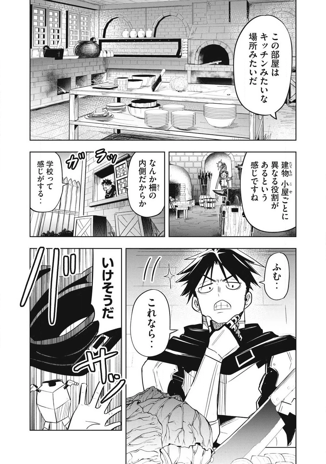 異世界出稼ぎ～年収一兆円を持ち帰る簡単なお仕事 第4話 - 17