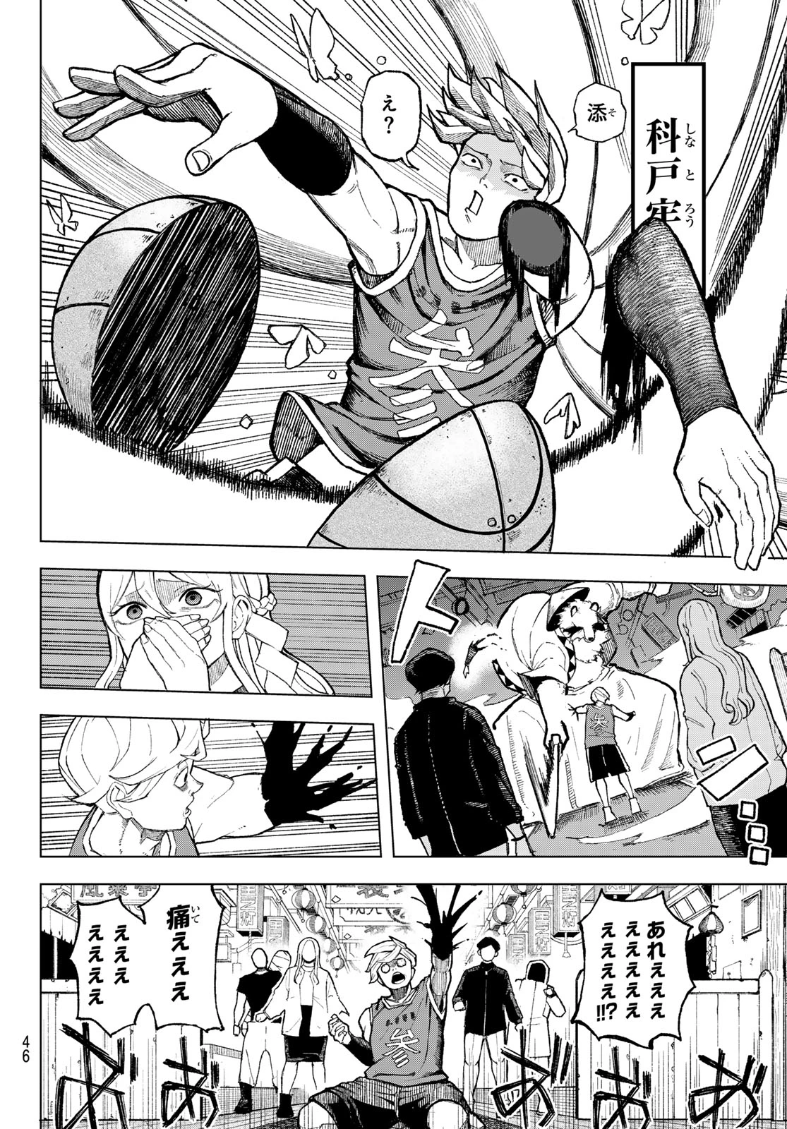 裏東京のオソロシドコロ 第1話 - 36